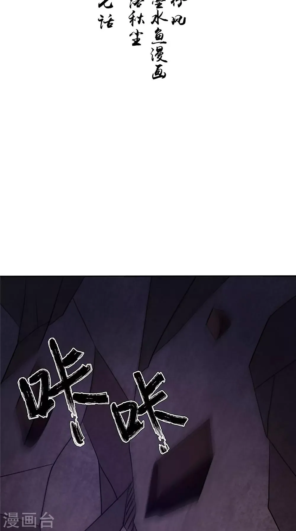 第57话 长寿的红粥 第2页