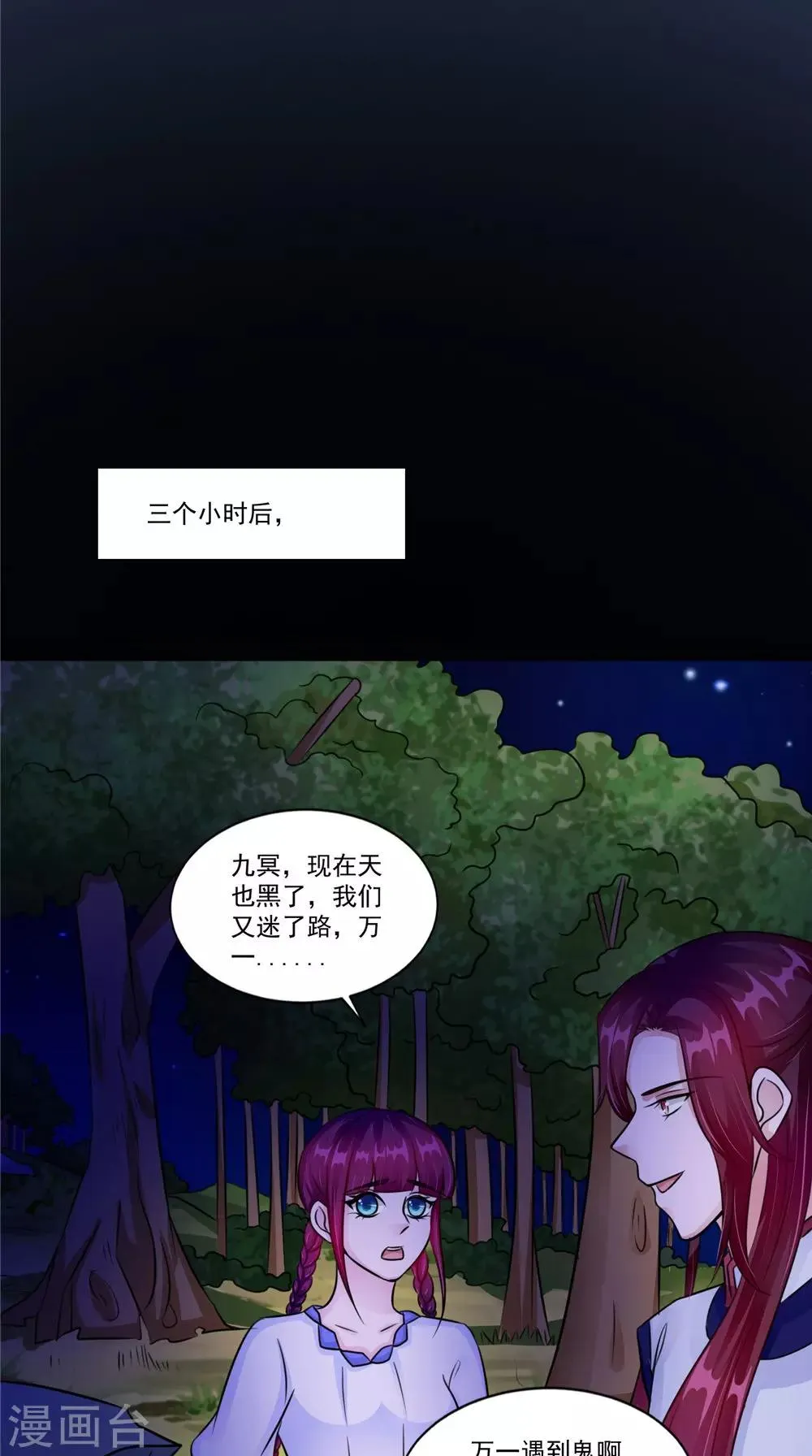 第57话 长寿的红粥 第8页