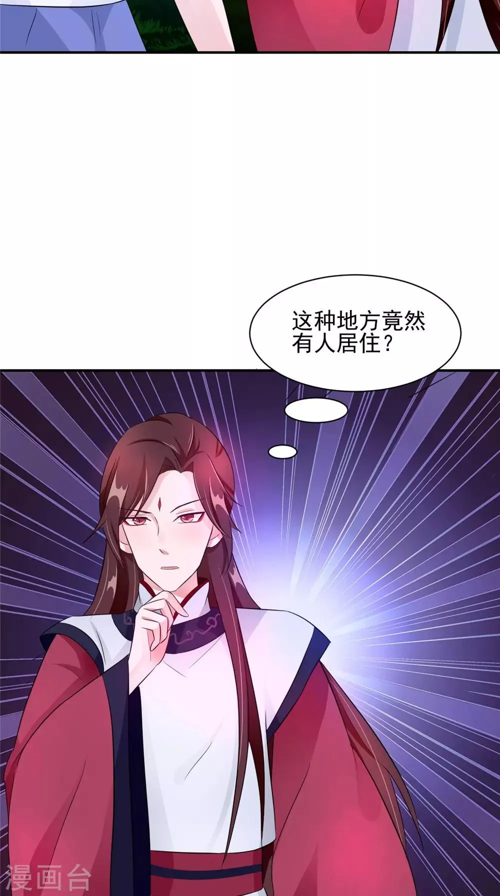 第57话 长寿的红粥 第11页