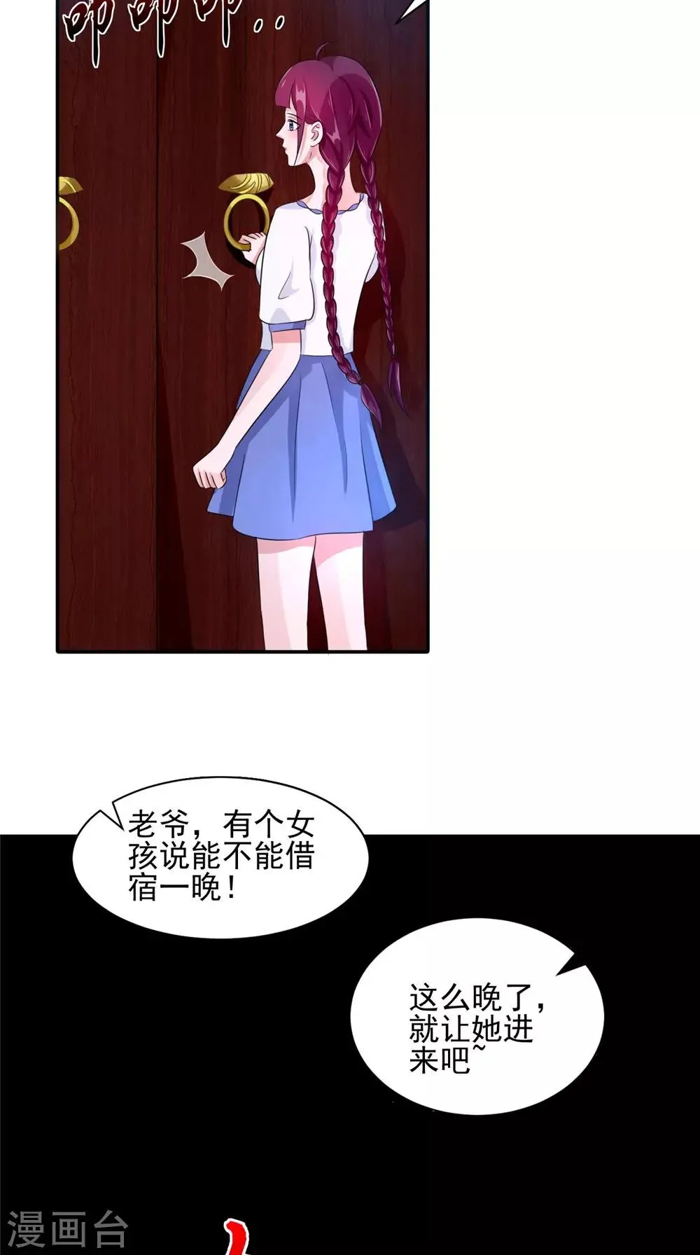 第57话 长寿的红粥 第13页