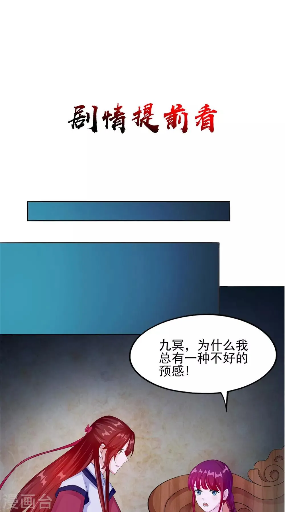 第57话 长寿的红粥 第33页
