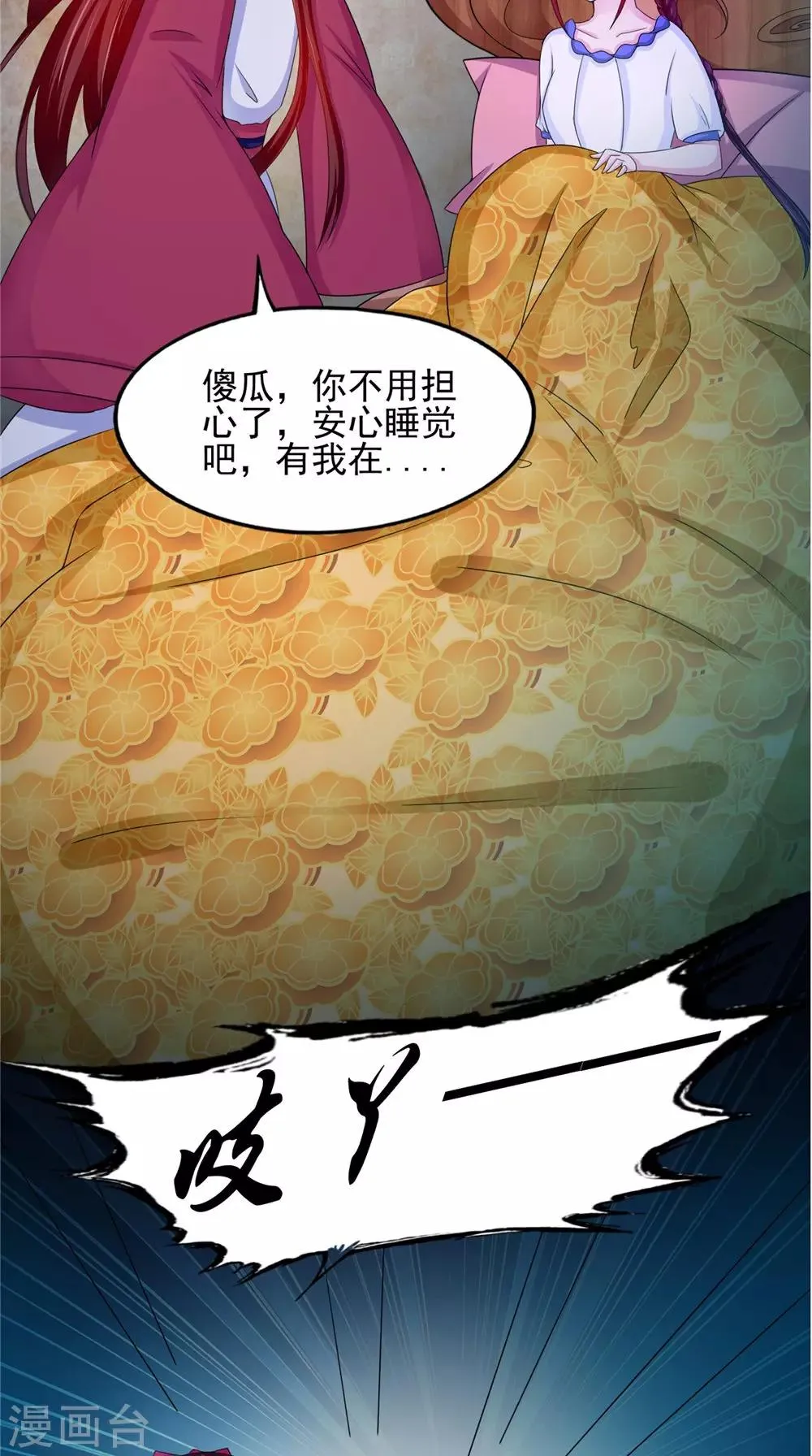 第57话 长寿的红粥 第34页