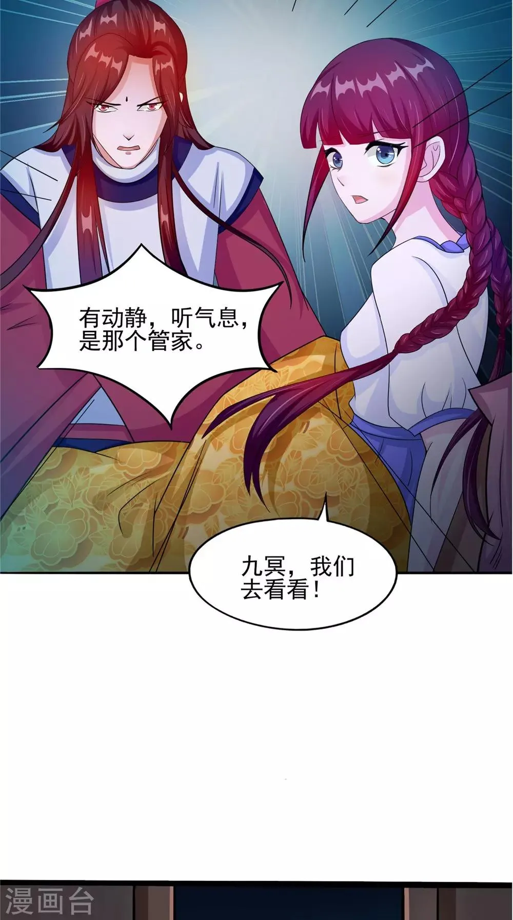 第57话 长寿的红粥 第35页