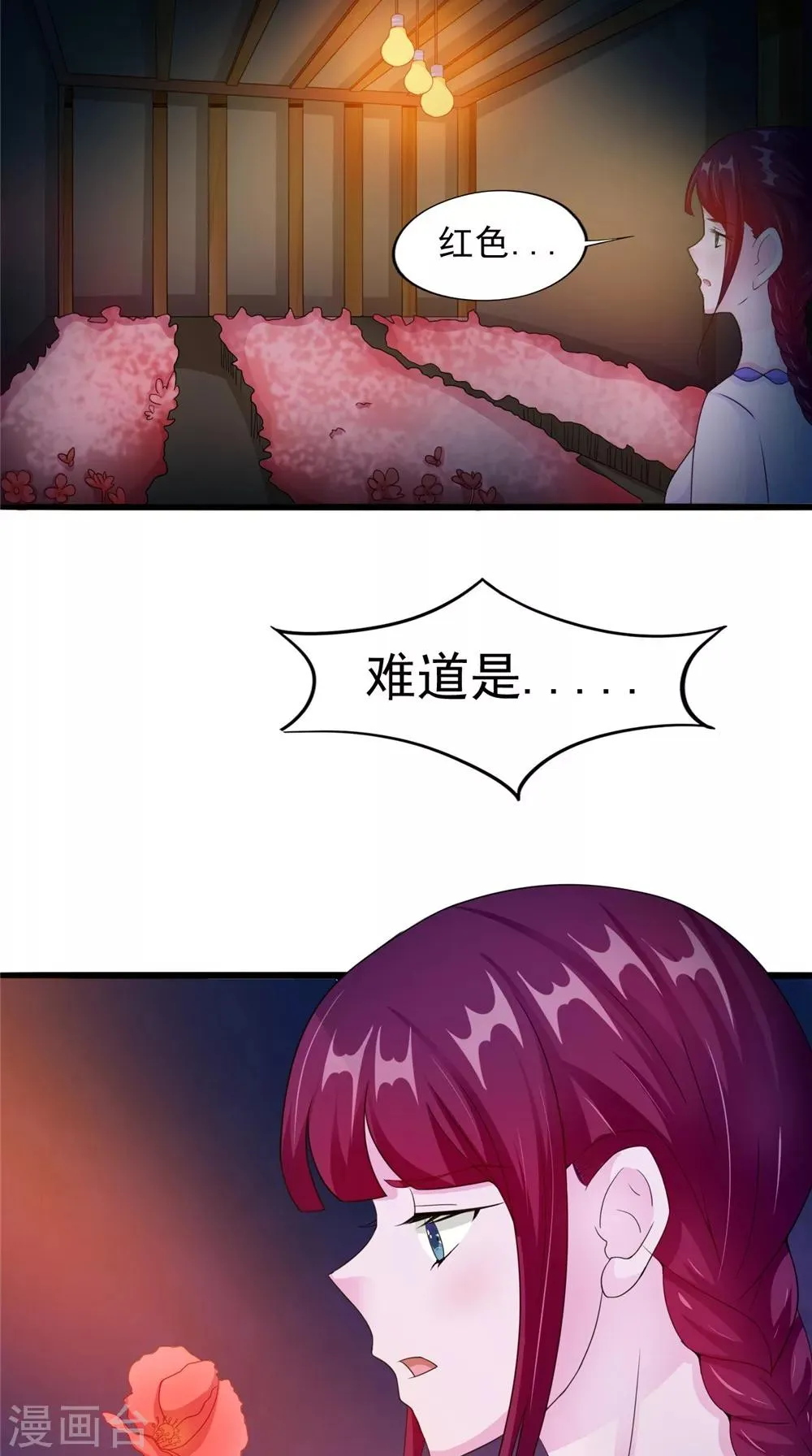 第58话 红粥的秘密 第22页