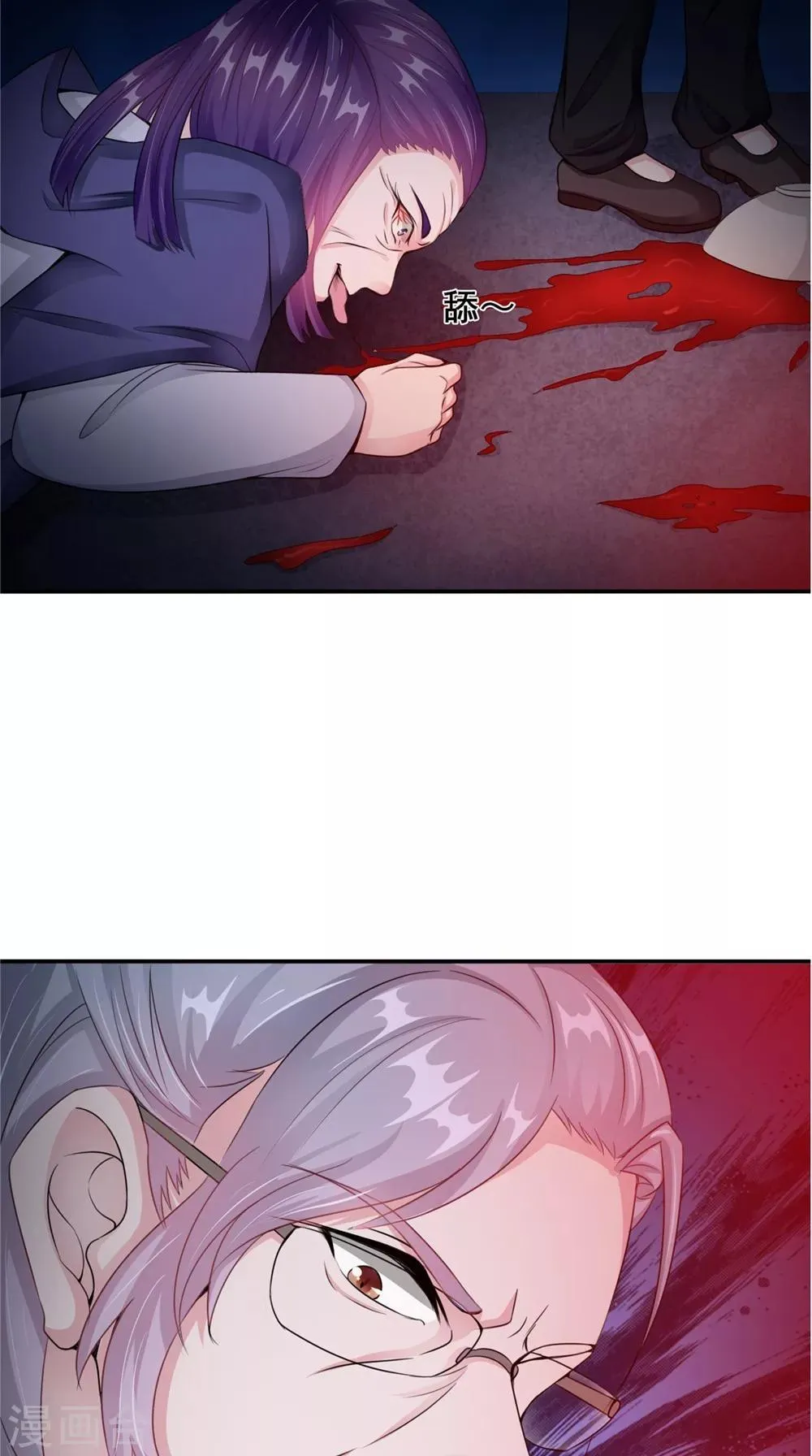 第58话 红粥的秘密 第26页