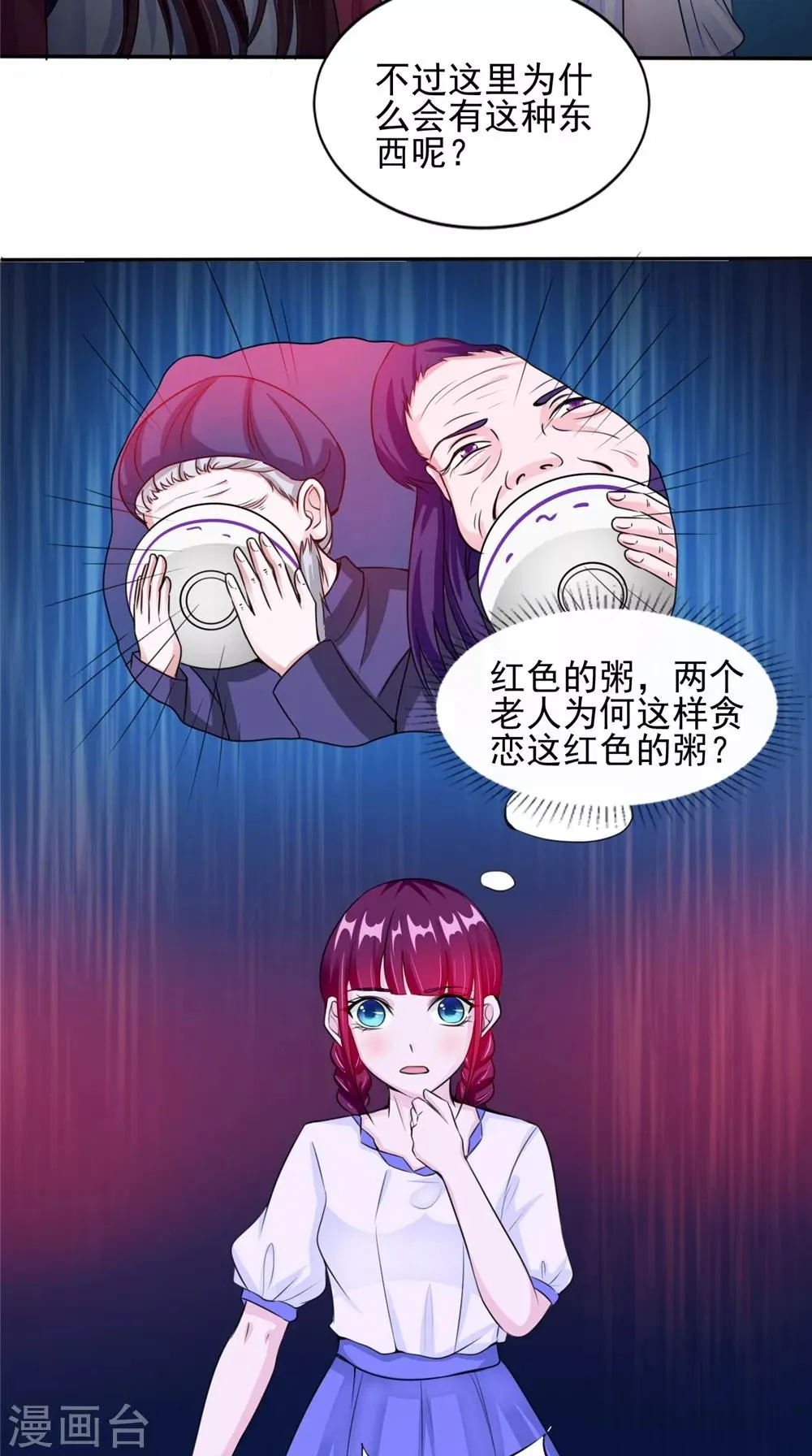 第59话 要挟 第3页