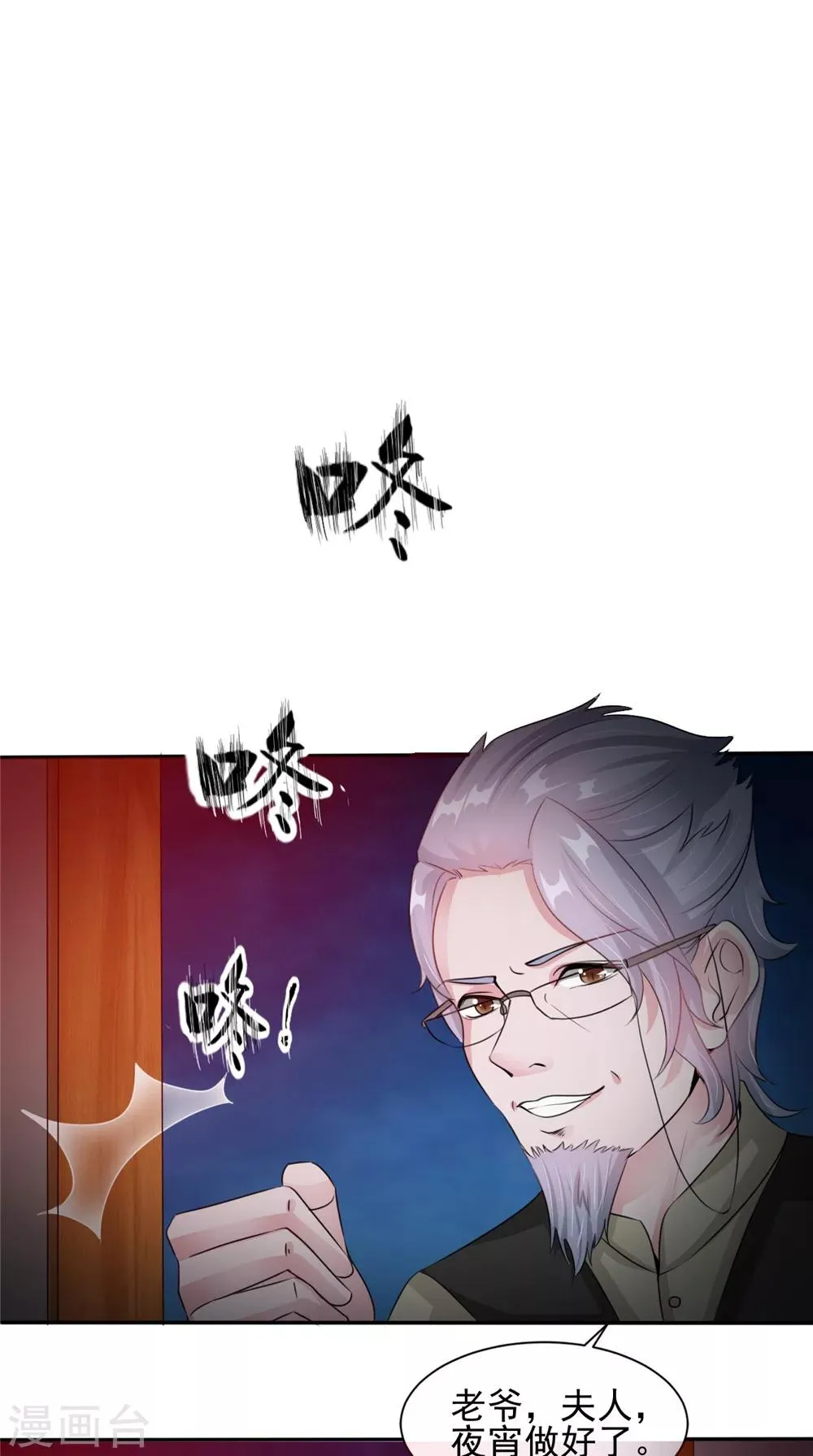 第59话 要挟 第5页