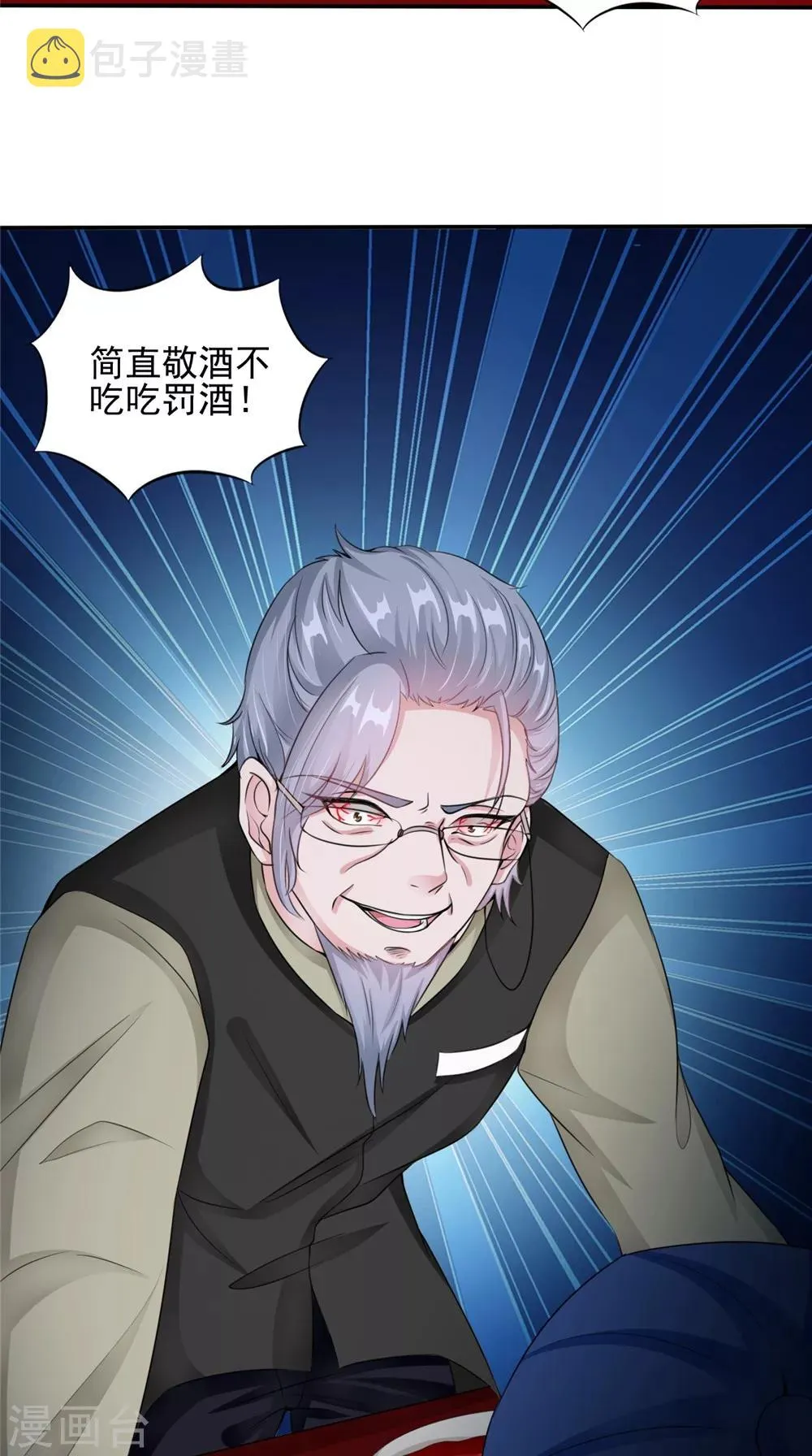 第59话 要挟 第12页