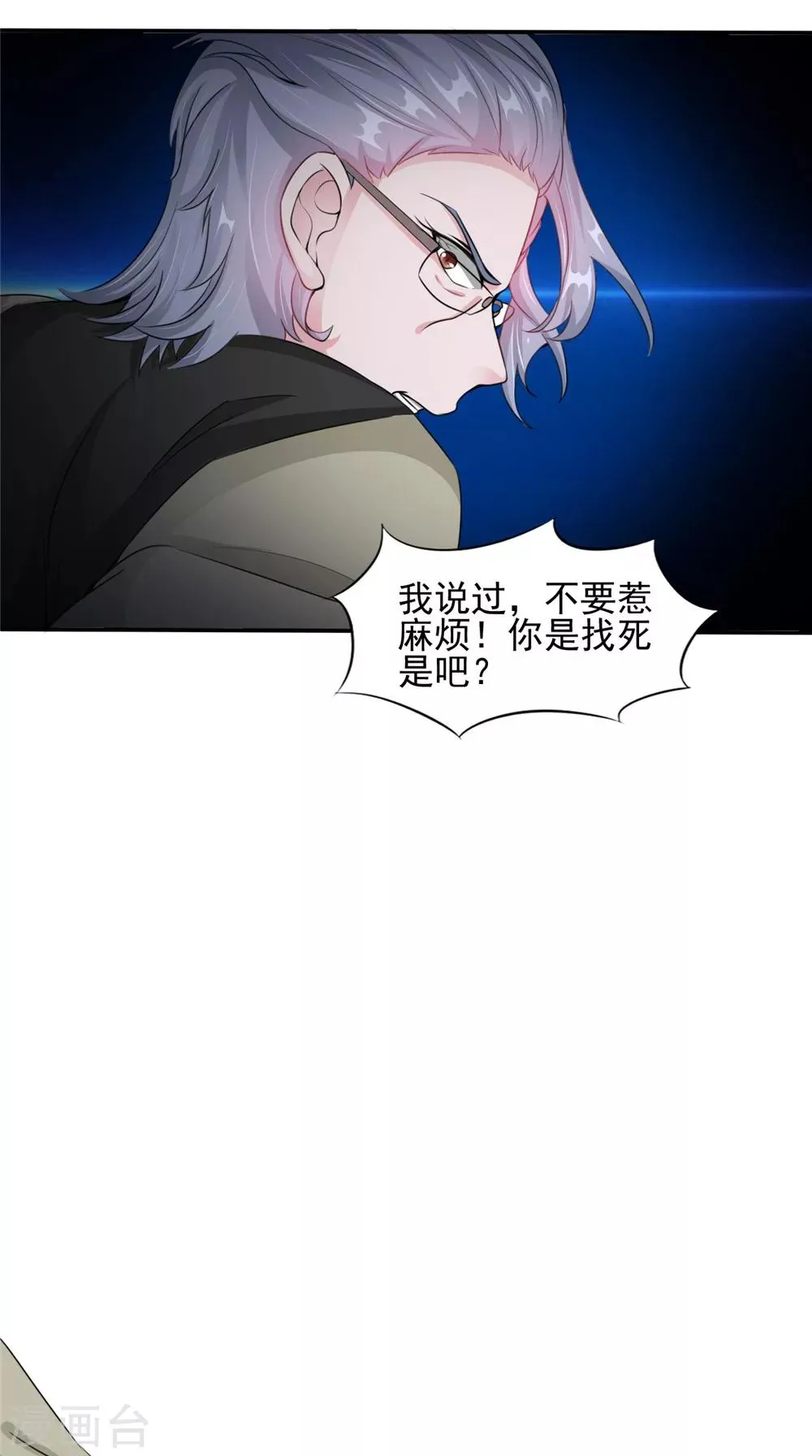第59话 要挟 第19页