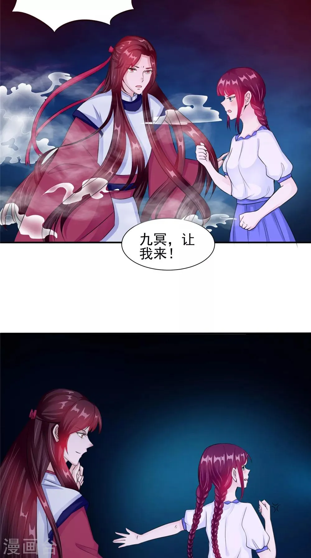 第59话 要挟 第21页