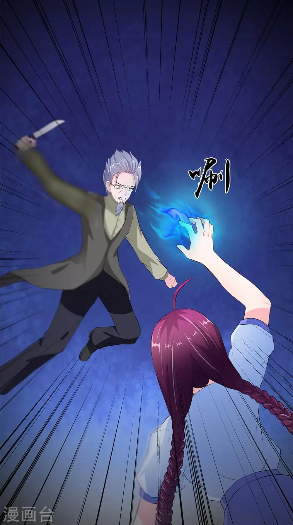 第59话 要挟 第27页