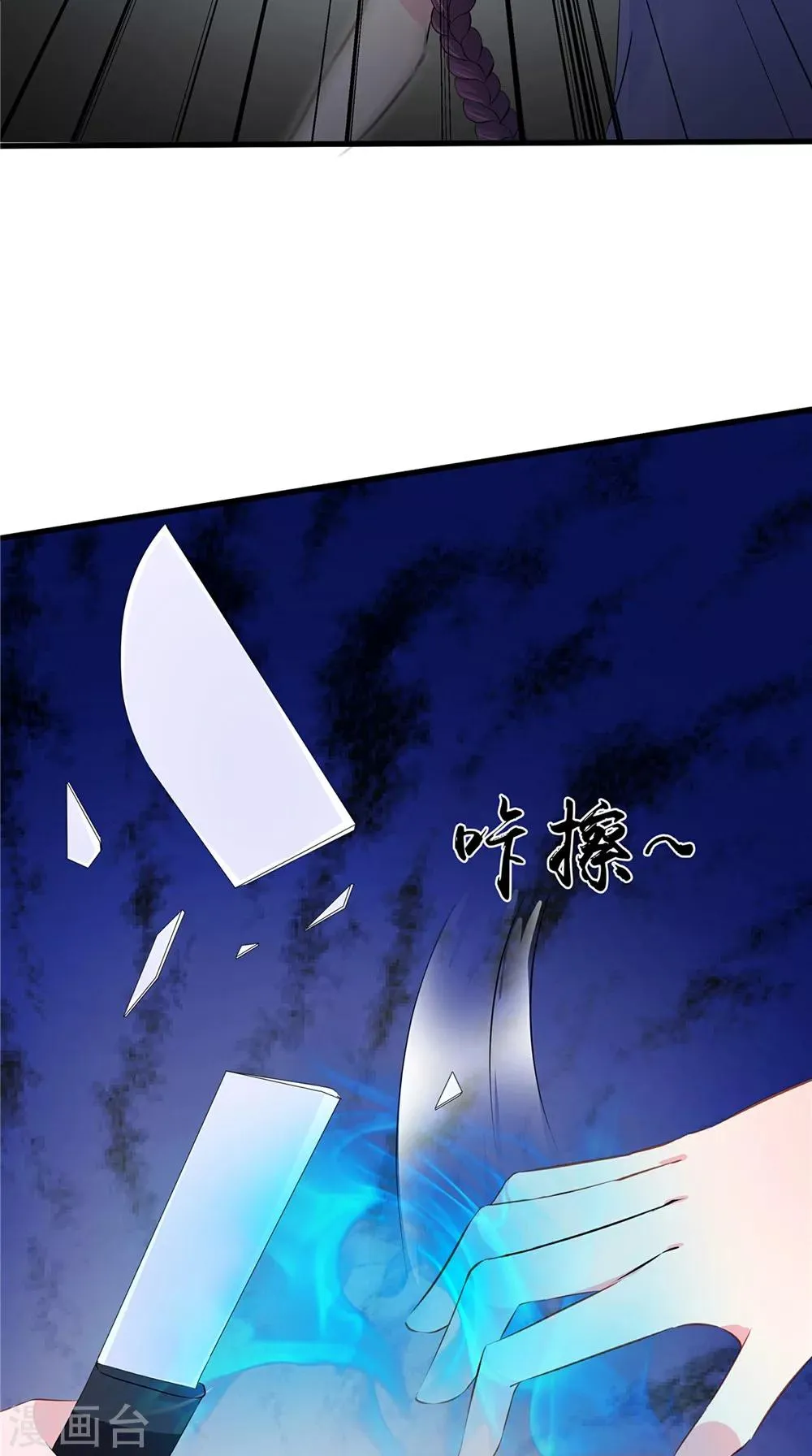 第59话 要挟 第28页