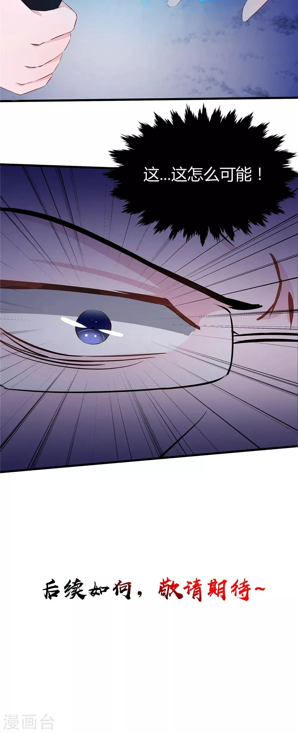 第59话 要挟 第29页
