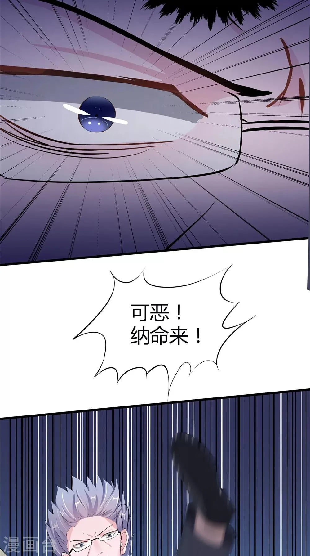 第60话 制服幕后黑手 第7页