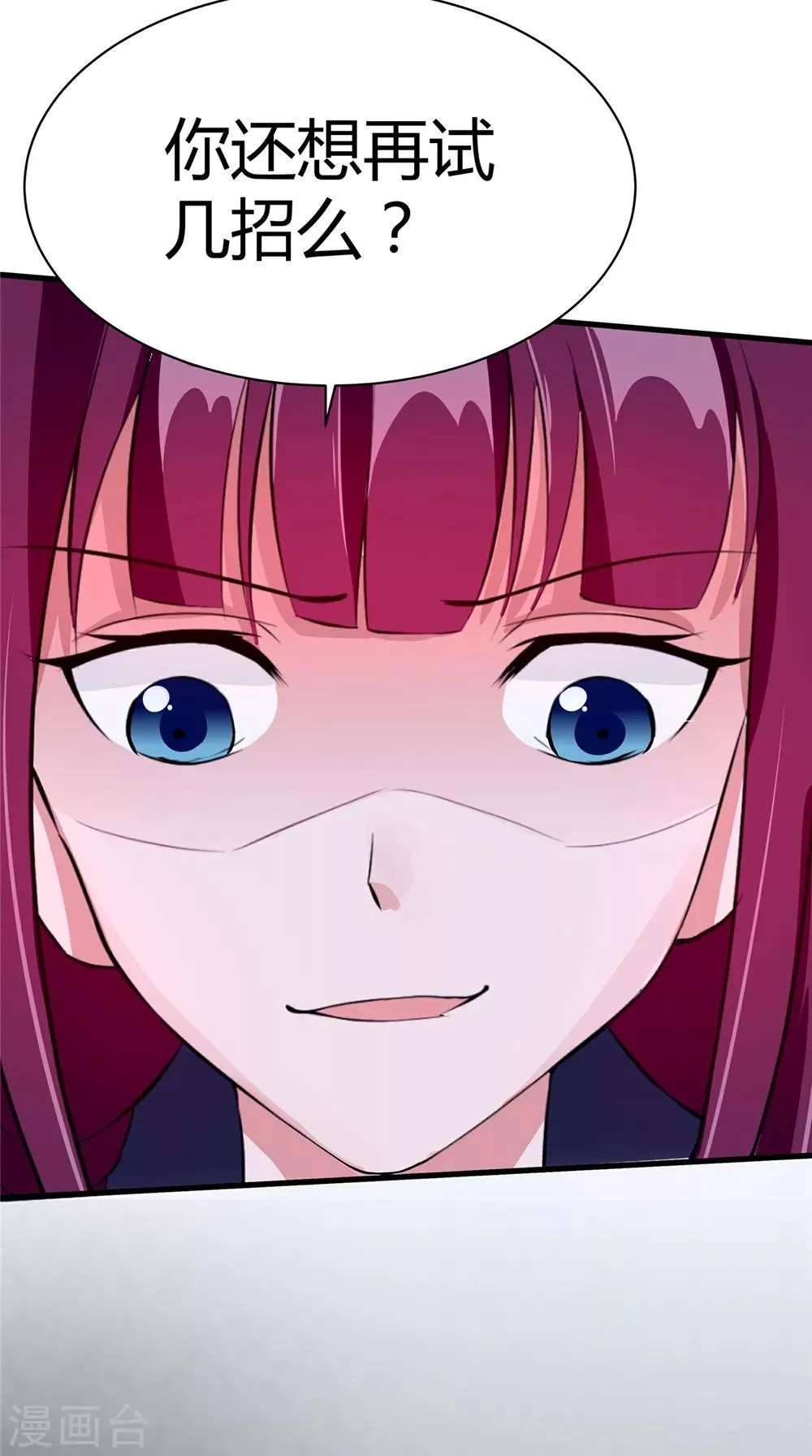 第60话 制服幕后黑手 第18页