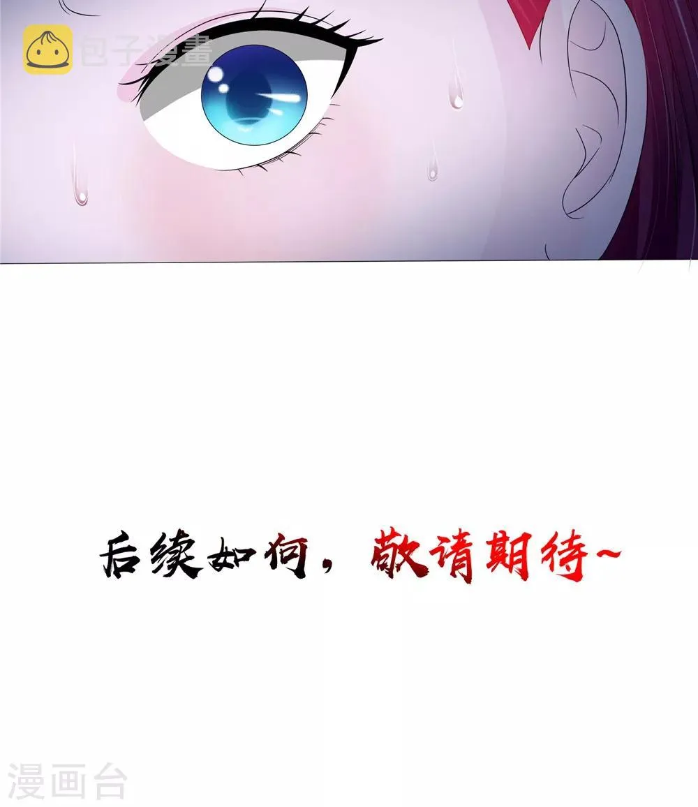 第60话 制服幕后黑手 第36页