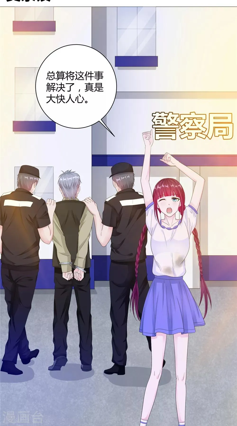 第61话 黄泉镇 第3页