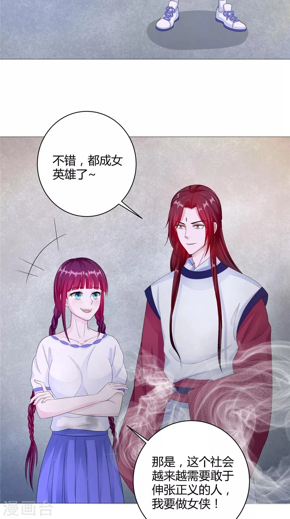 第61话 黄泉镇 第4页