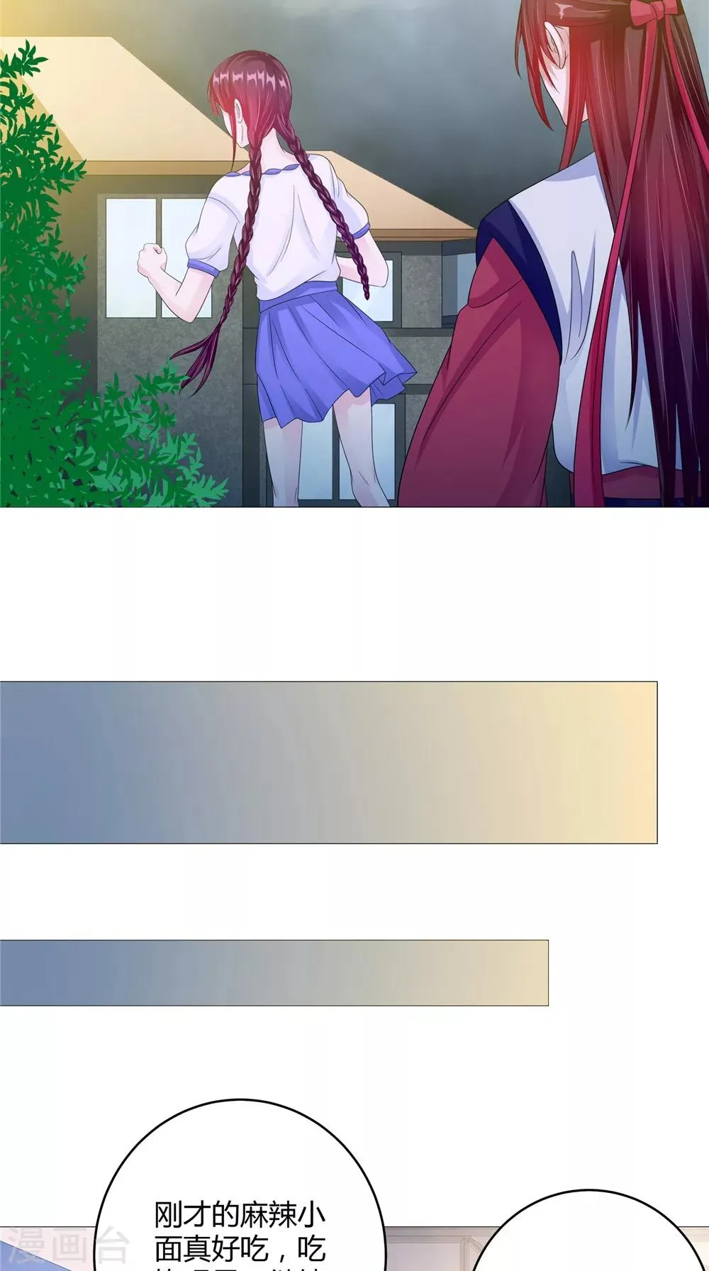 第61话 黄泉镇 第7页