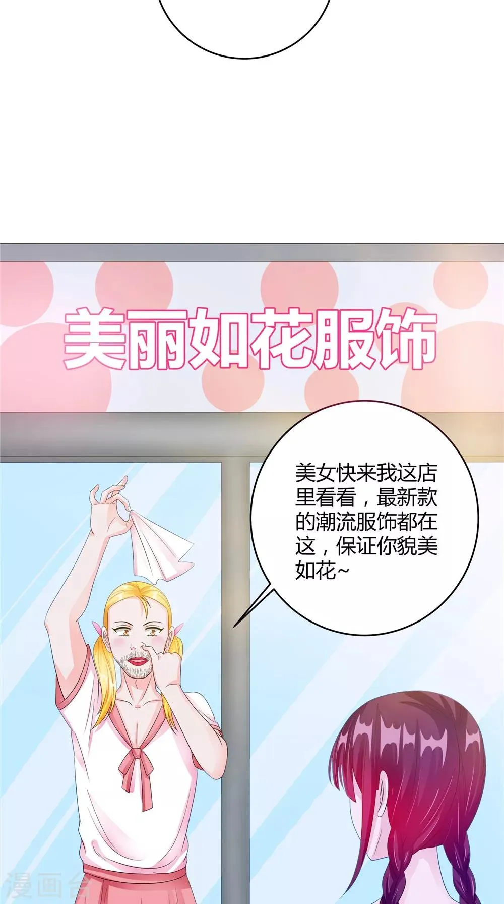 第61话 黄泉镇 第9页