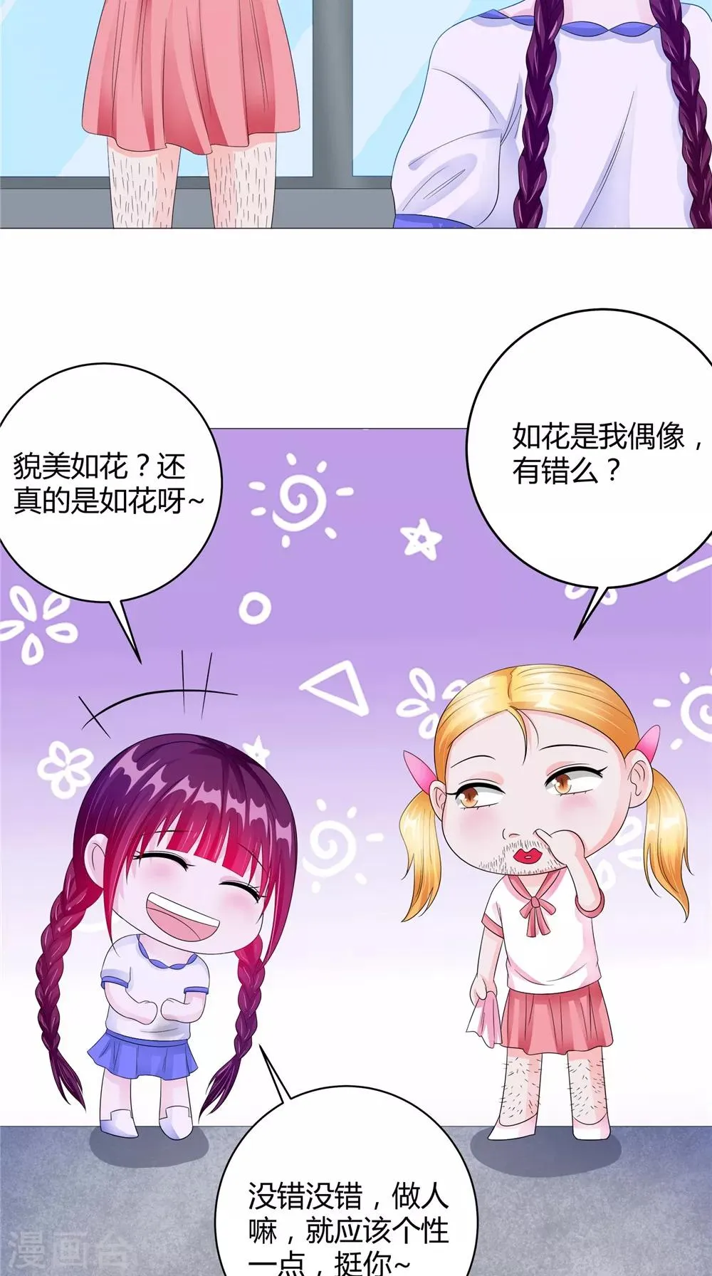 第61话 黄泉镇 第10页