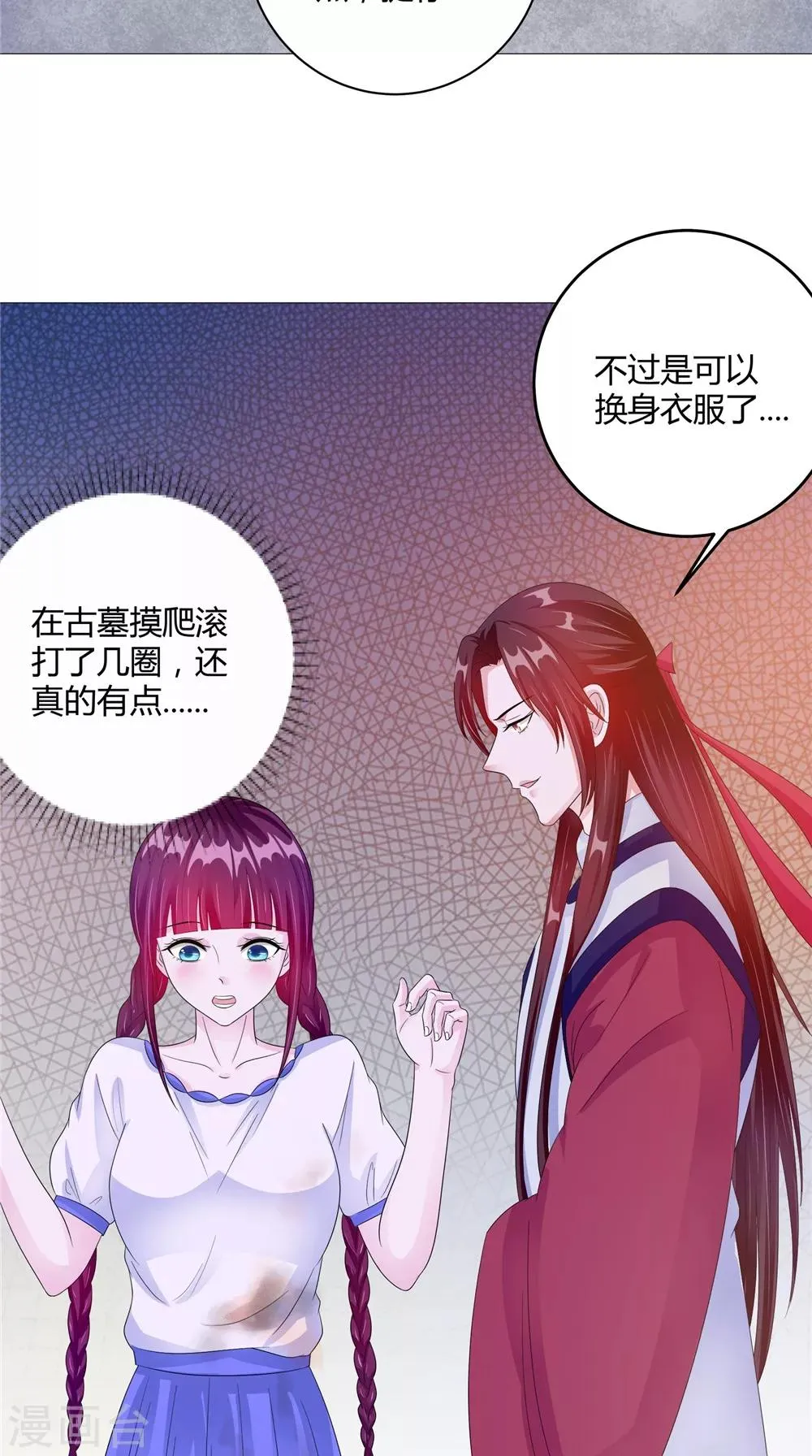 第61话 黄泉镇 第11页