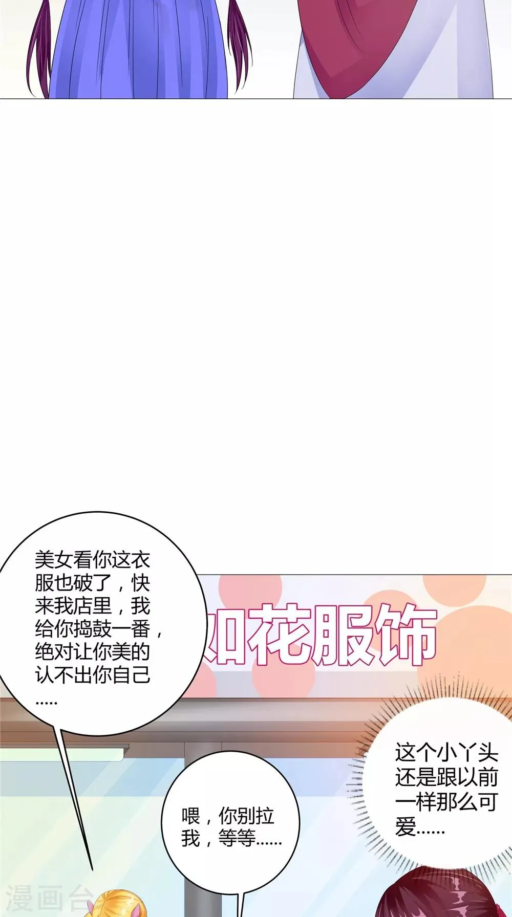 第61话 黄泉镇 第12页