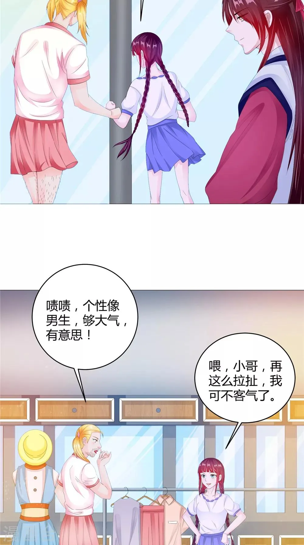 第61话 黄泉镇 第13页