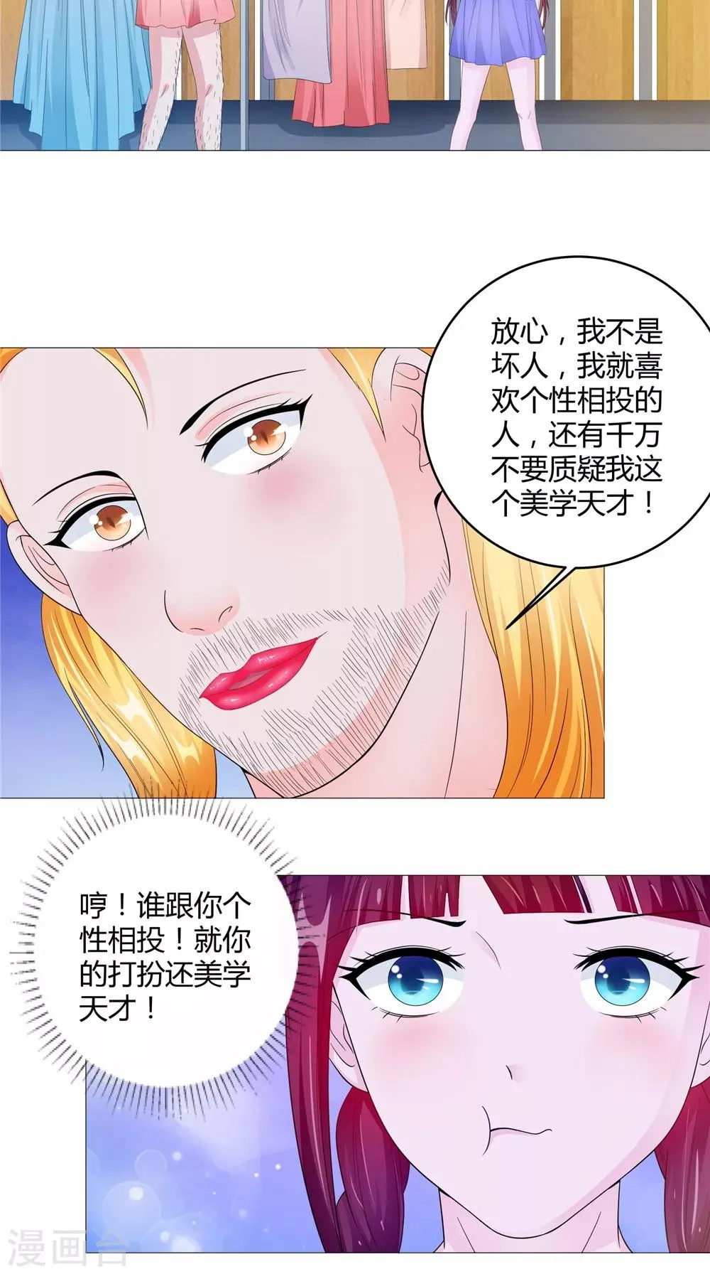 第61话 黄泉镇 第14页