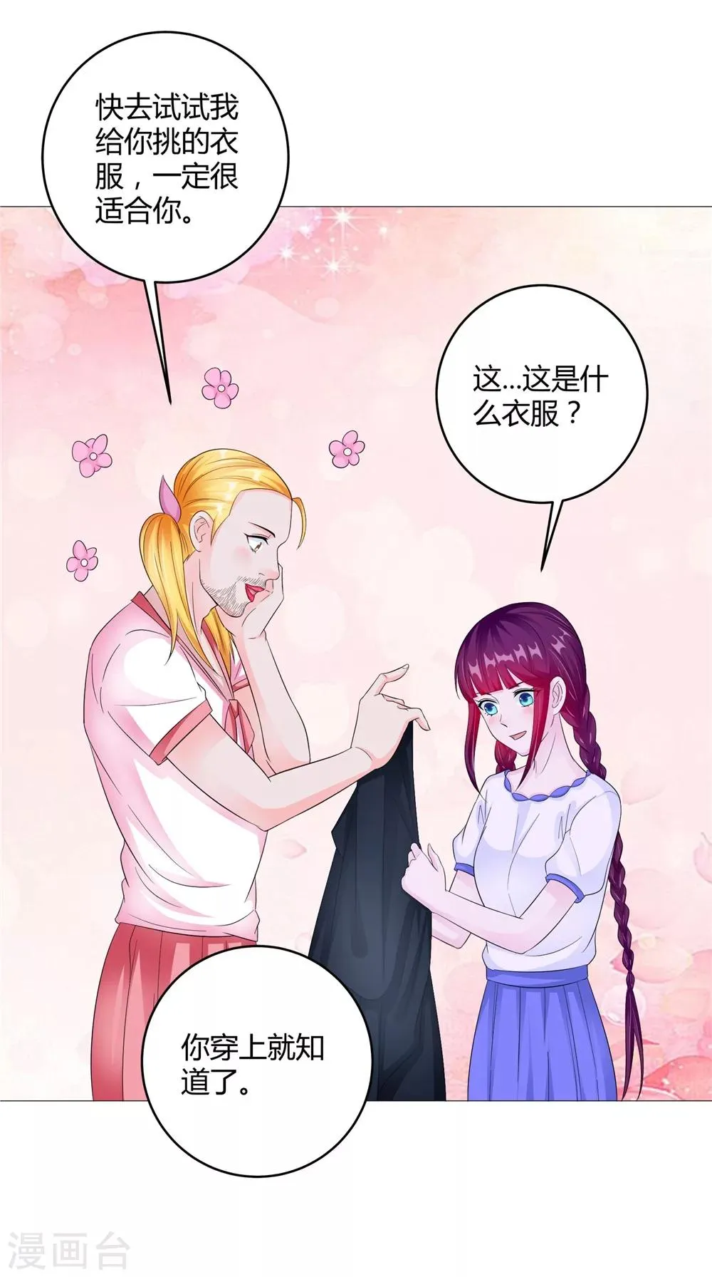 第61话 黄泉镇 第15页