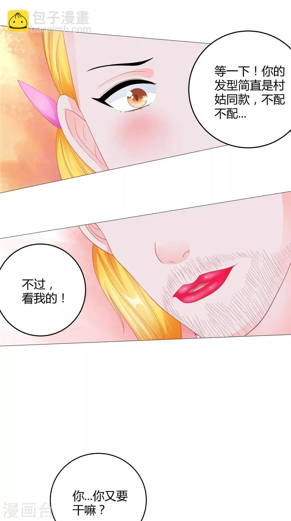 第61话 黄泉镇 第16页