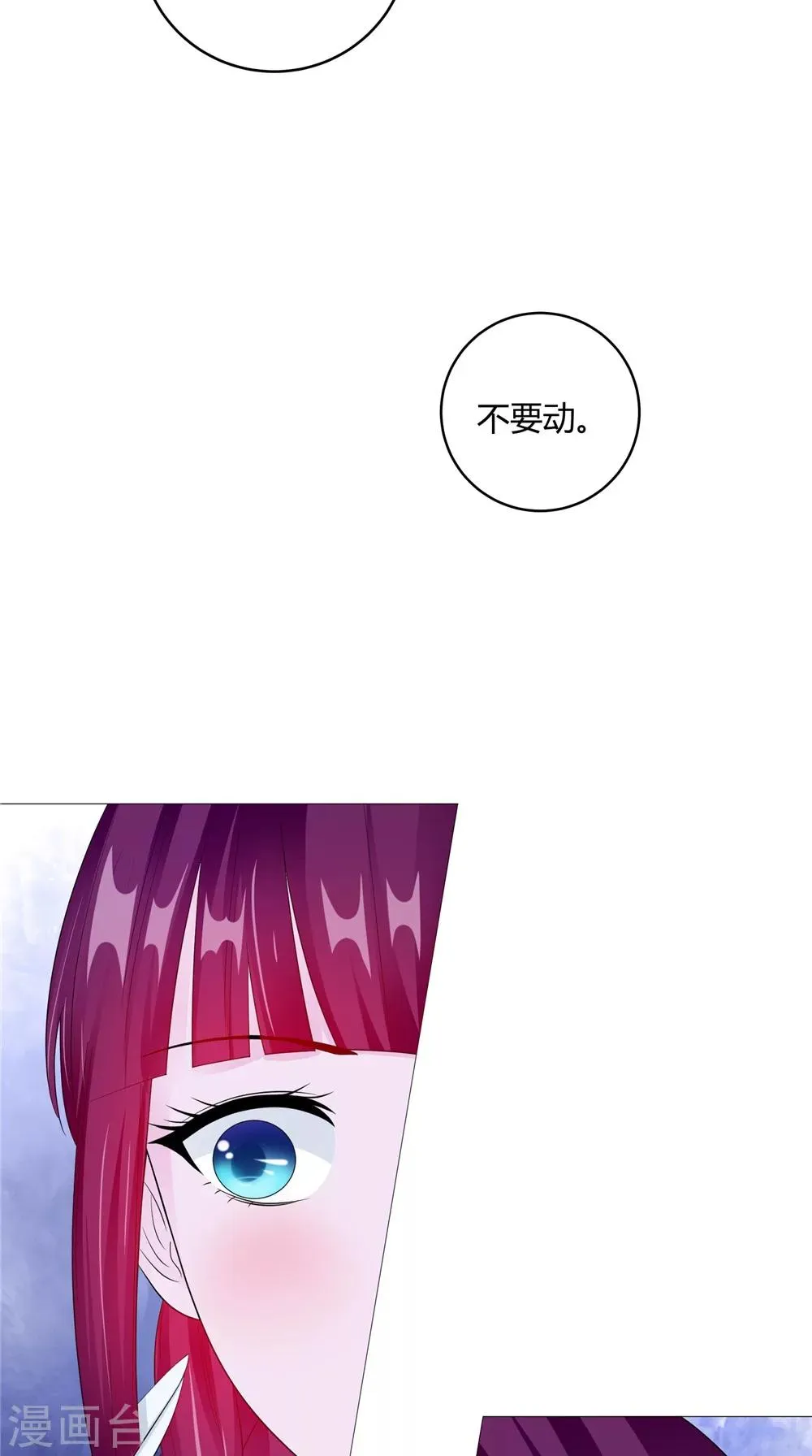 第61话 黄泉镇 第17页