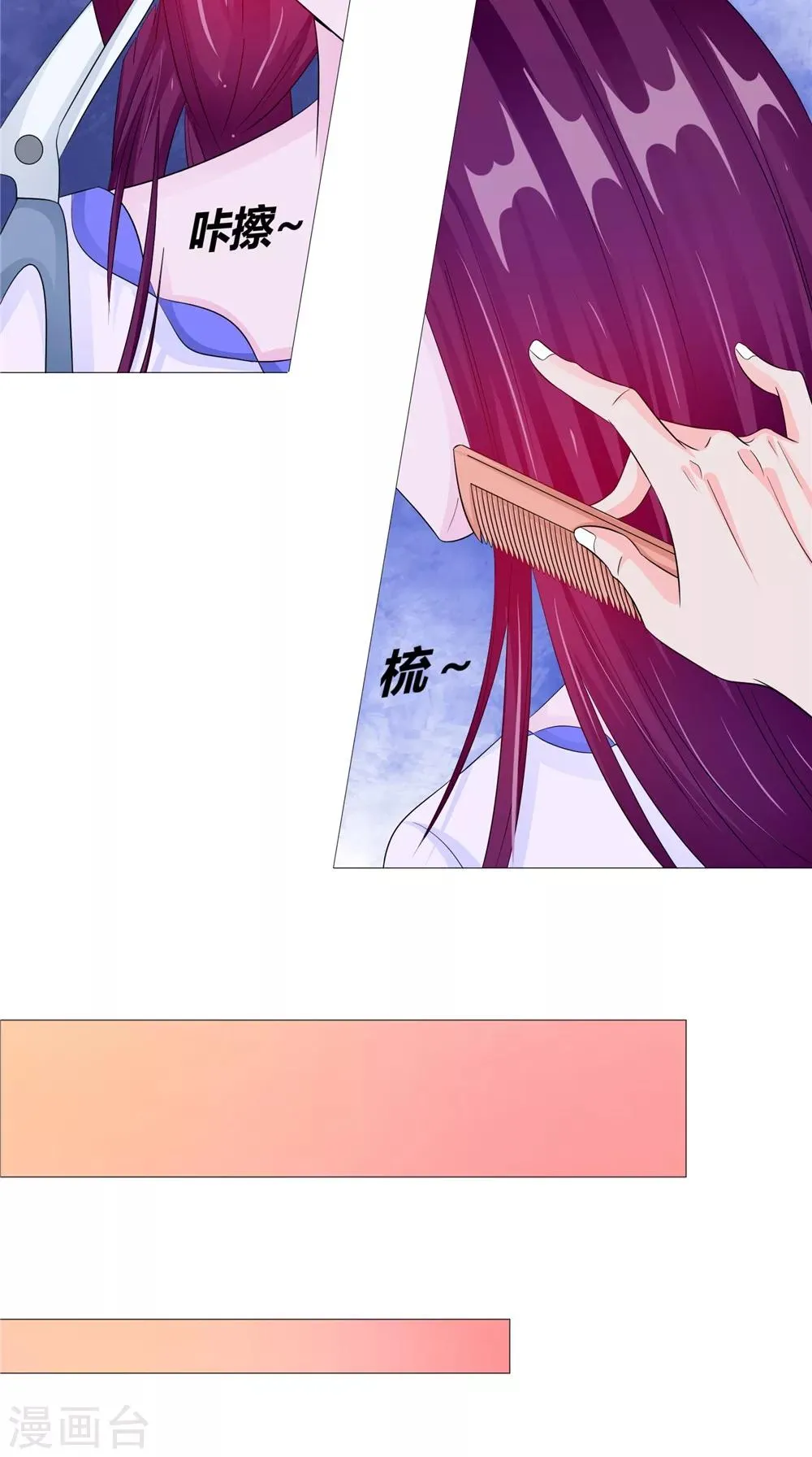 第61话 黄泉镇 第18页