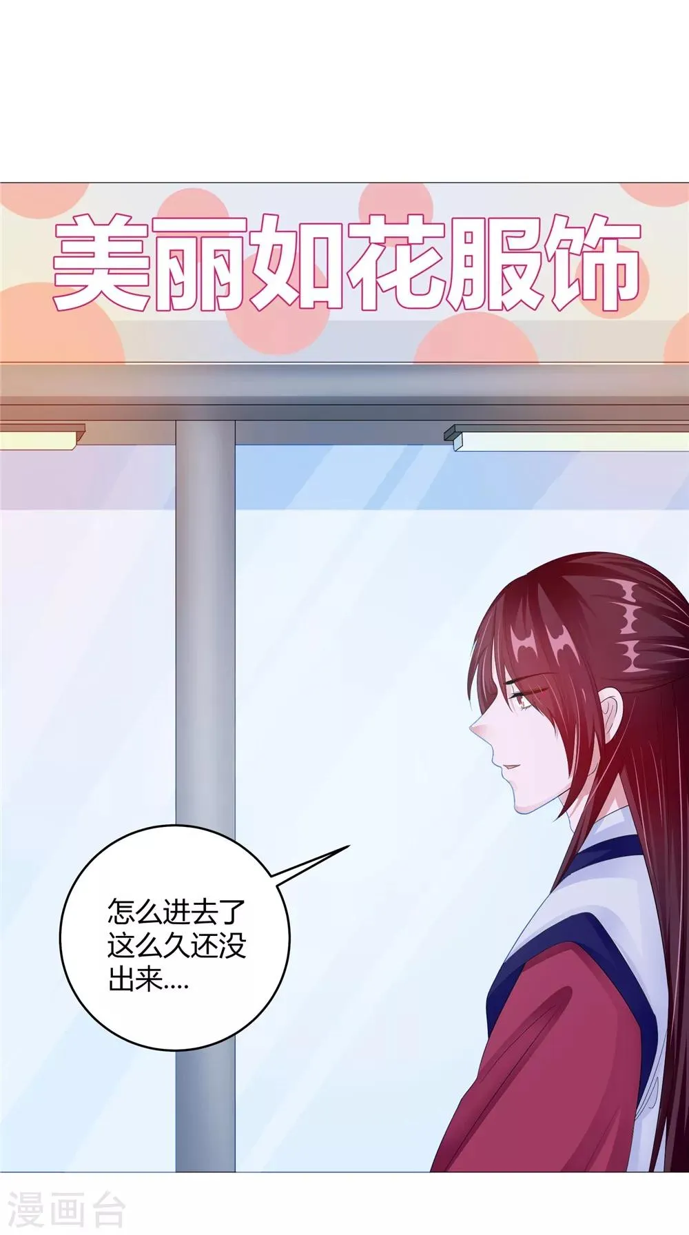 第61话 黄泉镇 第19页