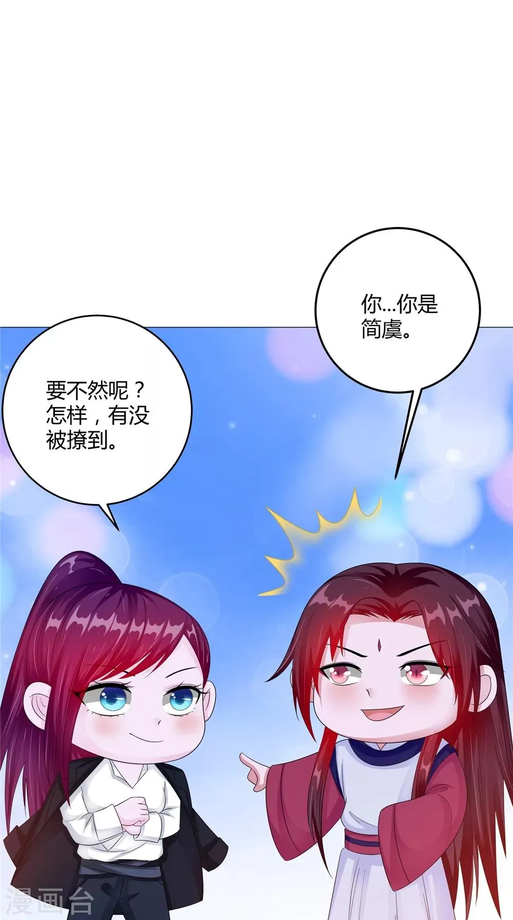 第61话 黄泉镇 第22页