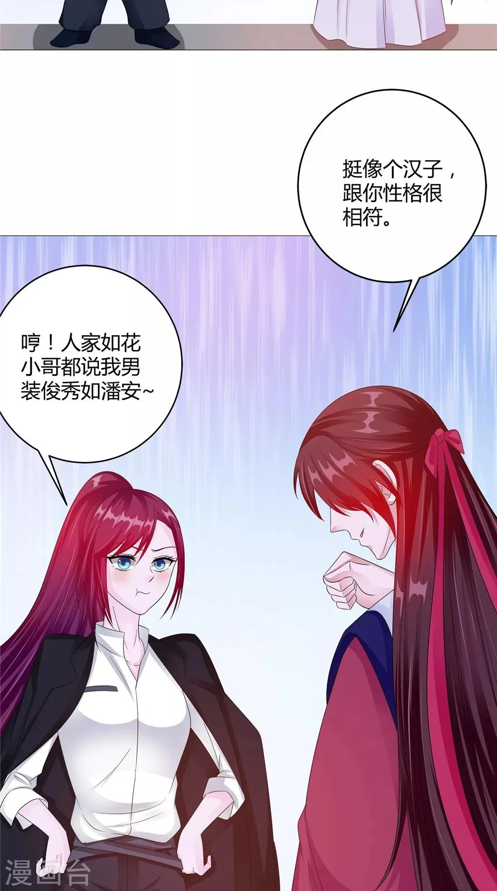 第61话 黄泉镇 第23页