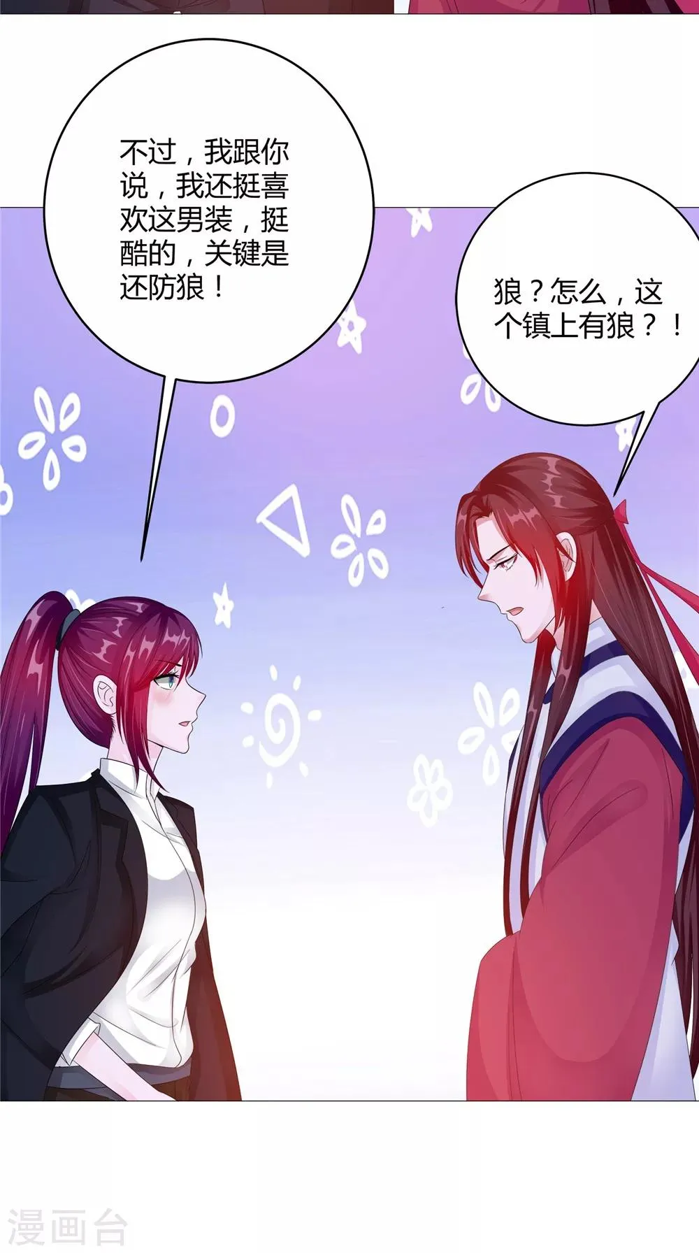 第61话 黄泉镇 第24页