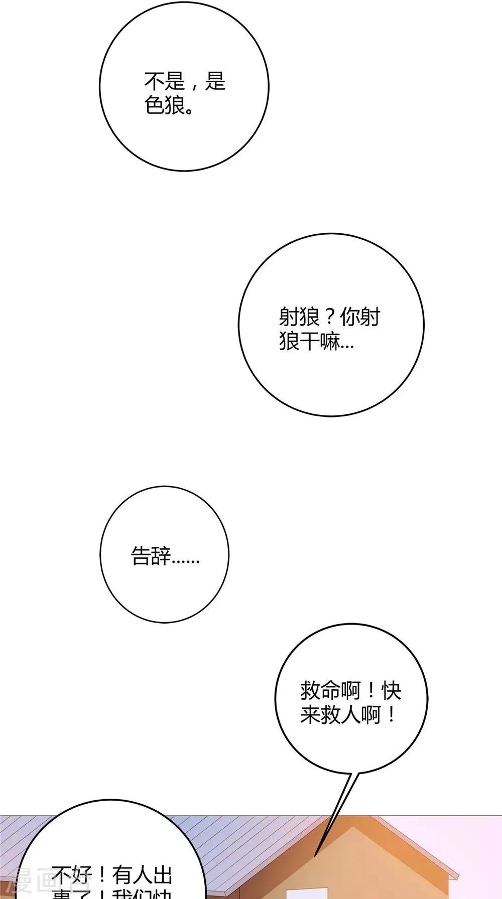 第61话 黄泉镇 第25页