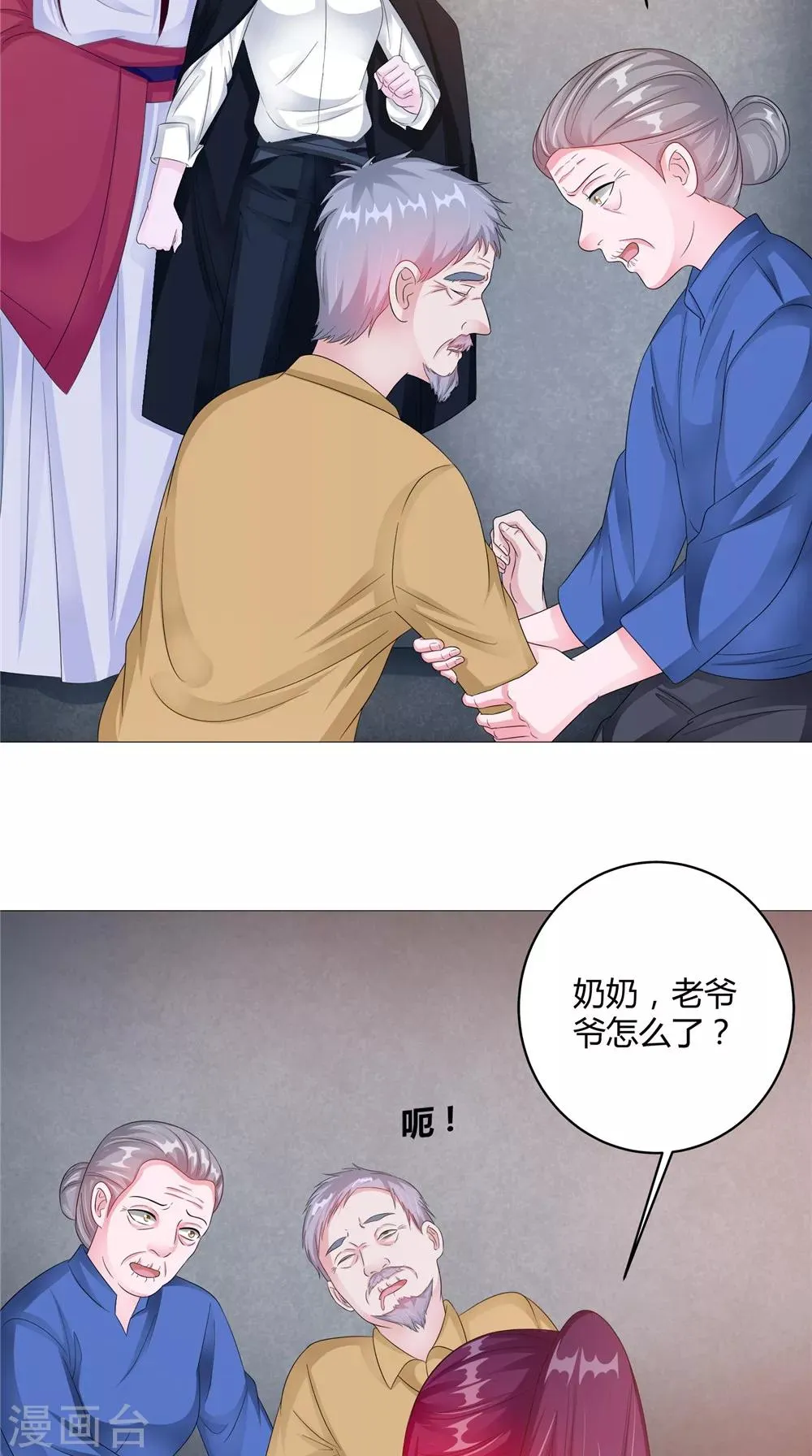 第61话 黄泉镇 第27页