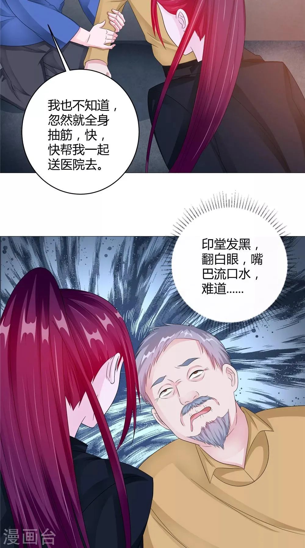 第61话 黄泉镇 第28页