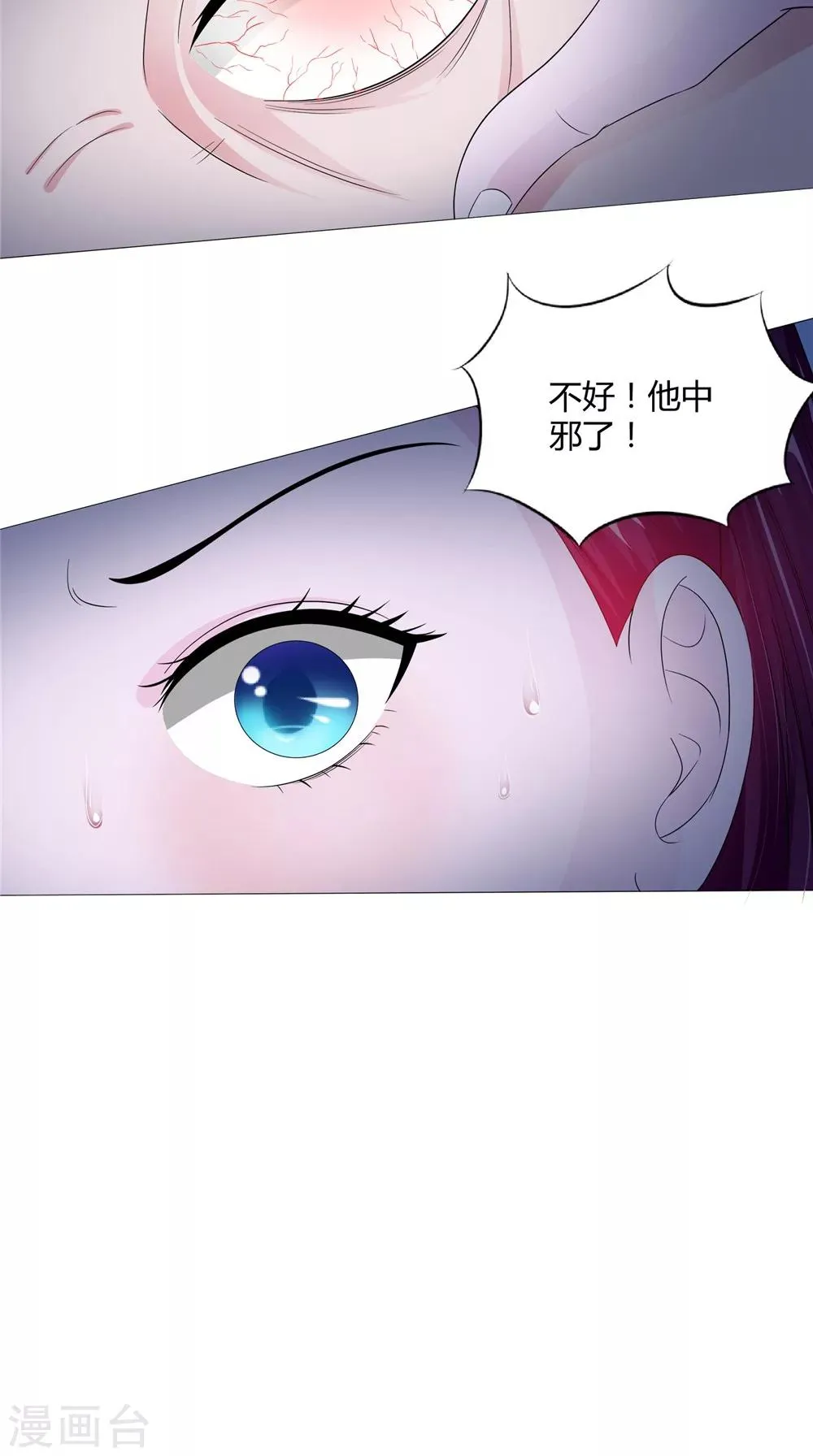 第61话 黄泉镇 第30页