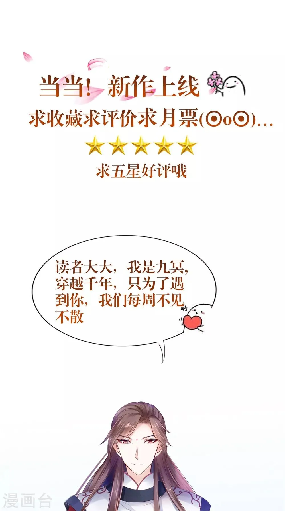 第61话 黄泉镇 第31页