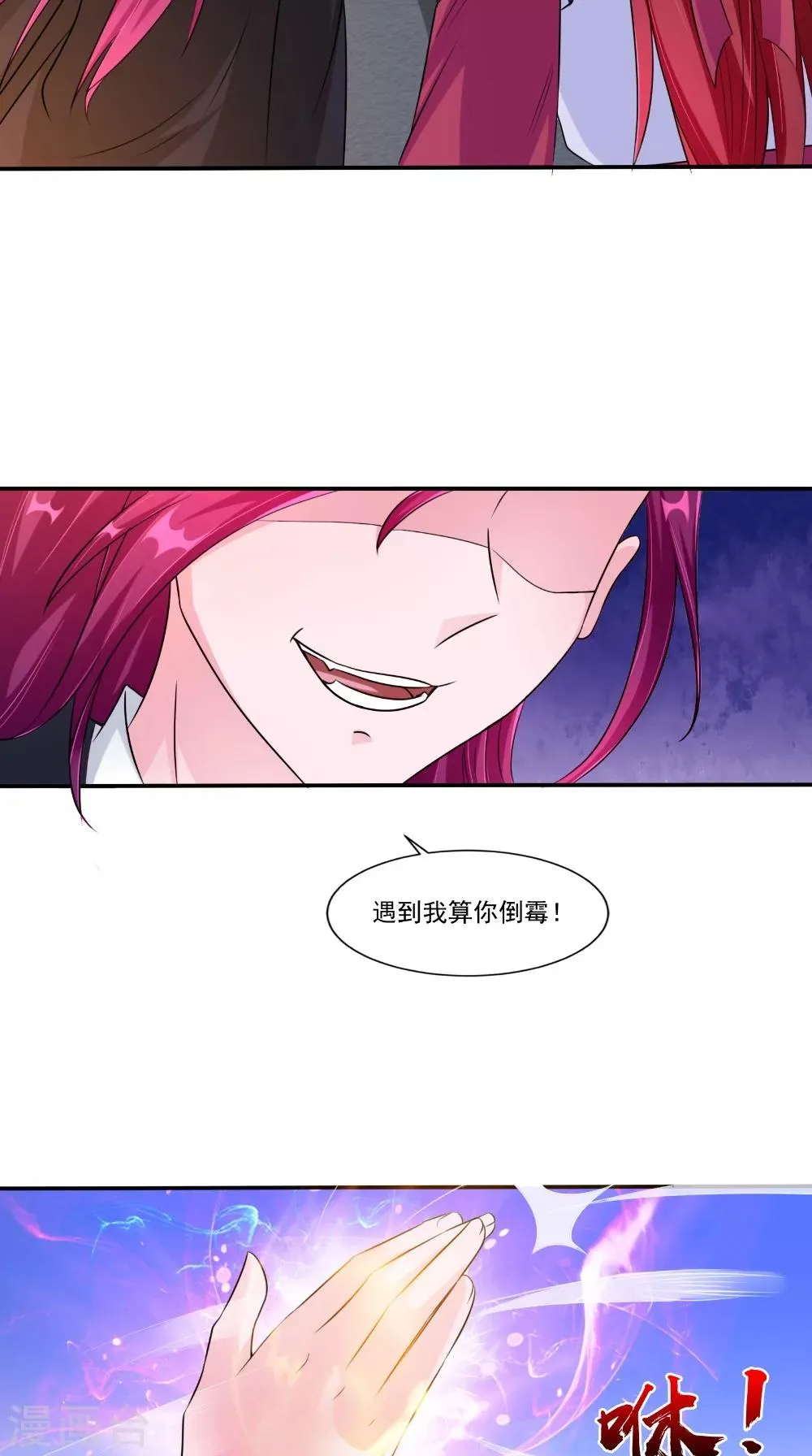 第62话 爷爷出事了 第5页