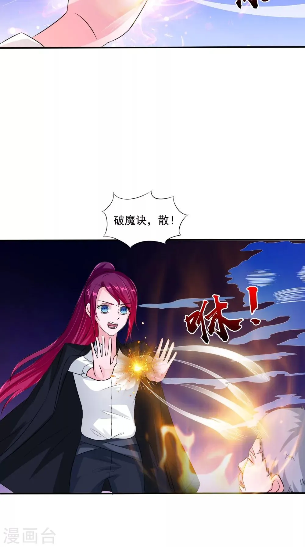 第62话 爷爷出事了 第6页