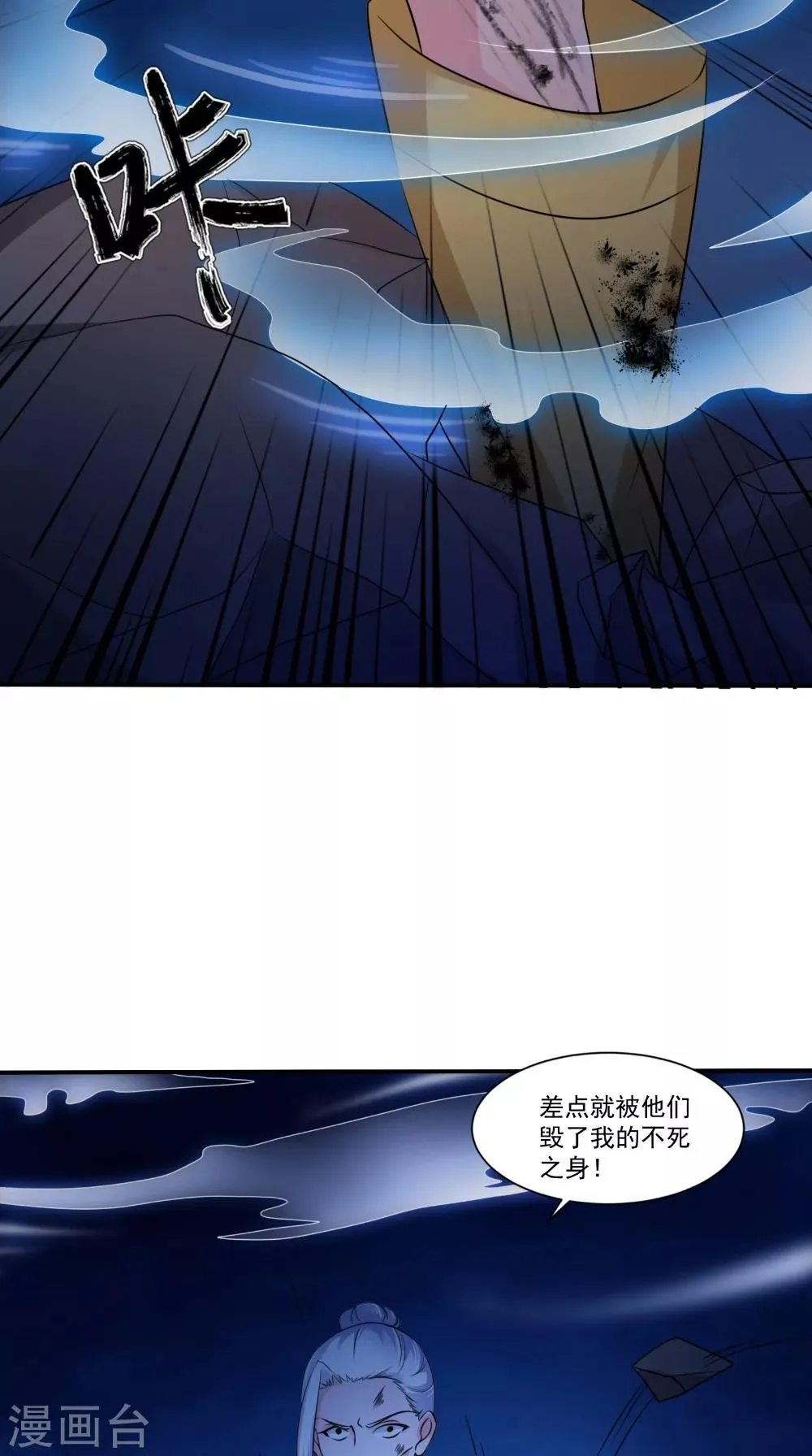 第62话 爷爷出事了 第10页