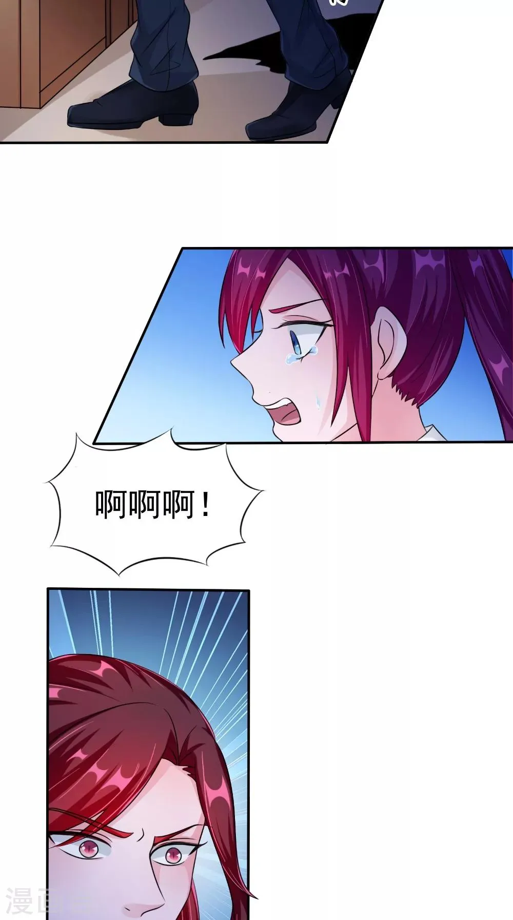 第62话 爷爷出事了 第16页