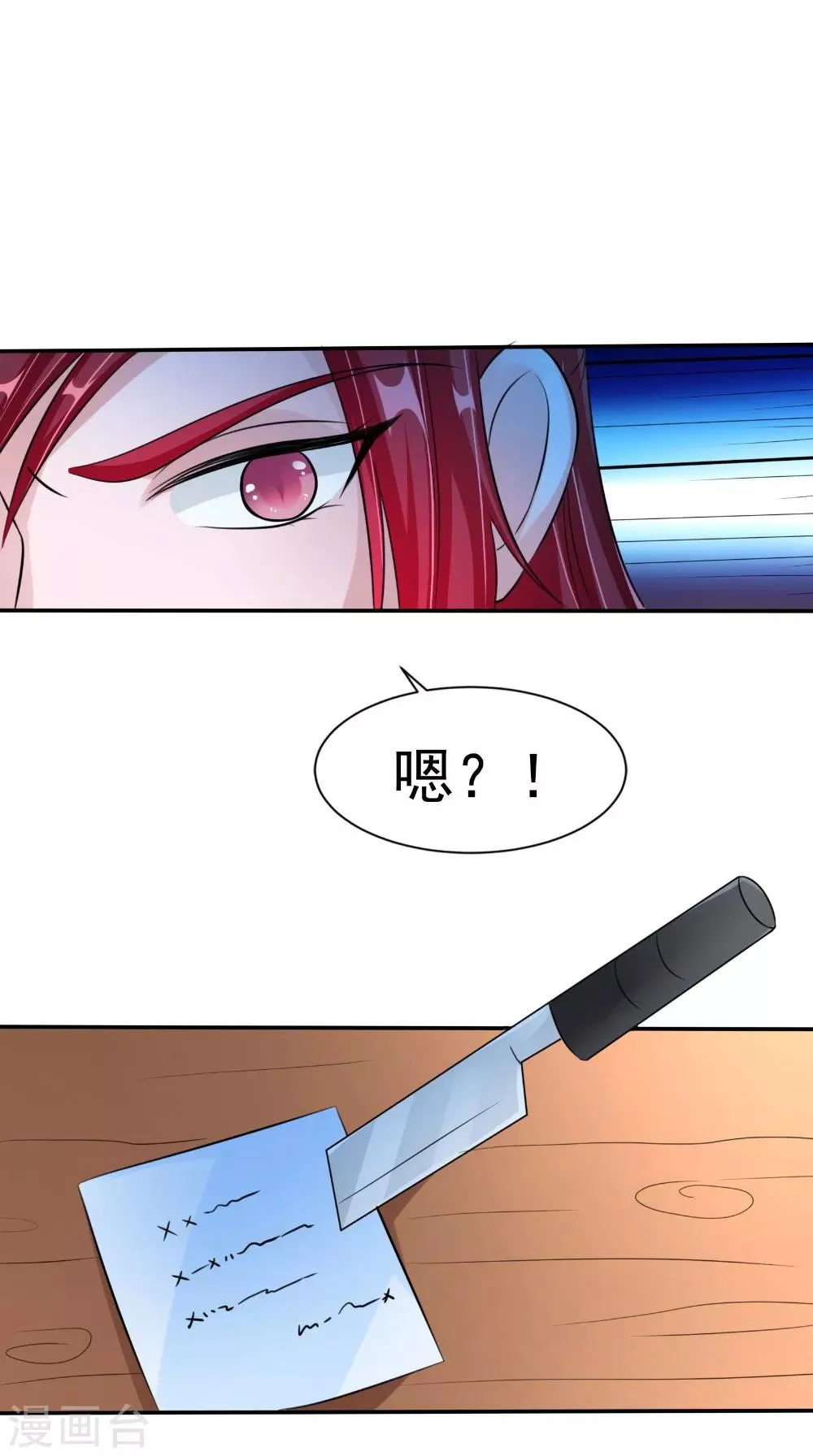 第62话 爷爷出事了 第19页