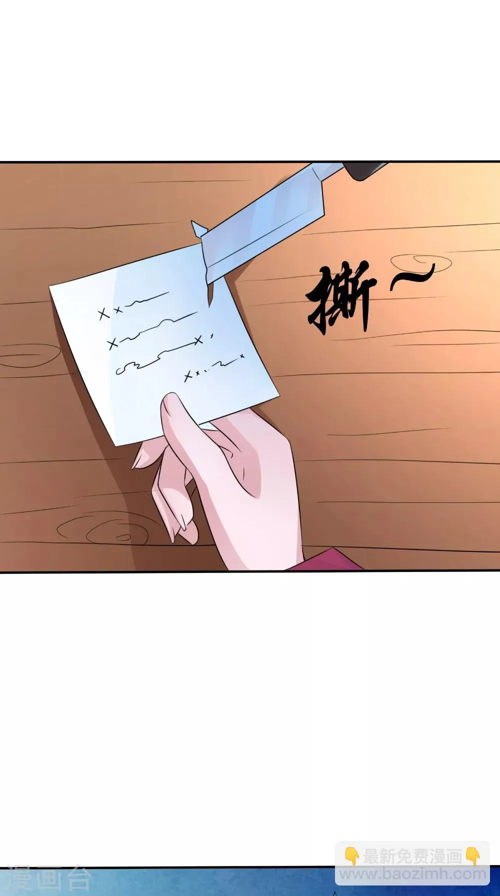 第62话 爷爷出事了 第20页