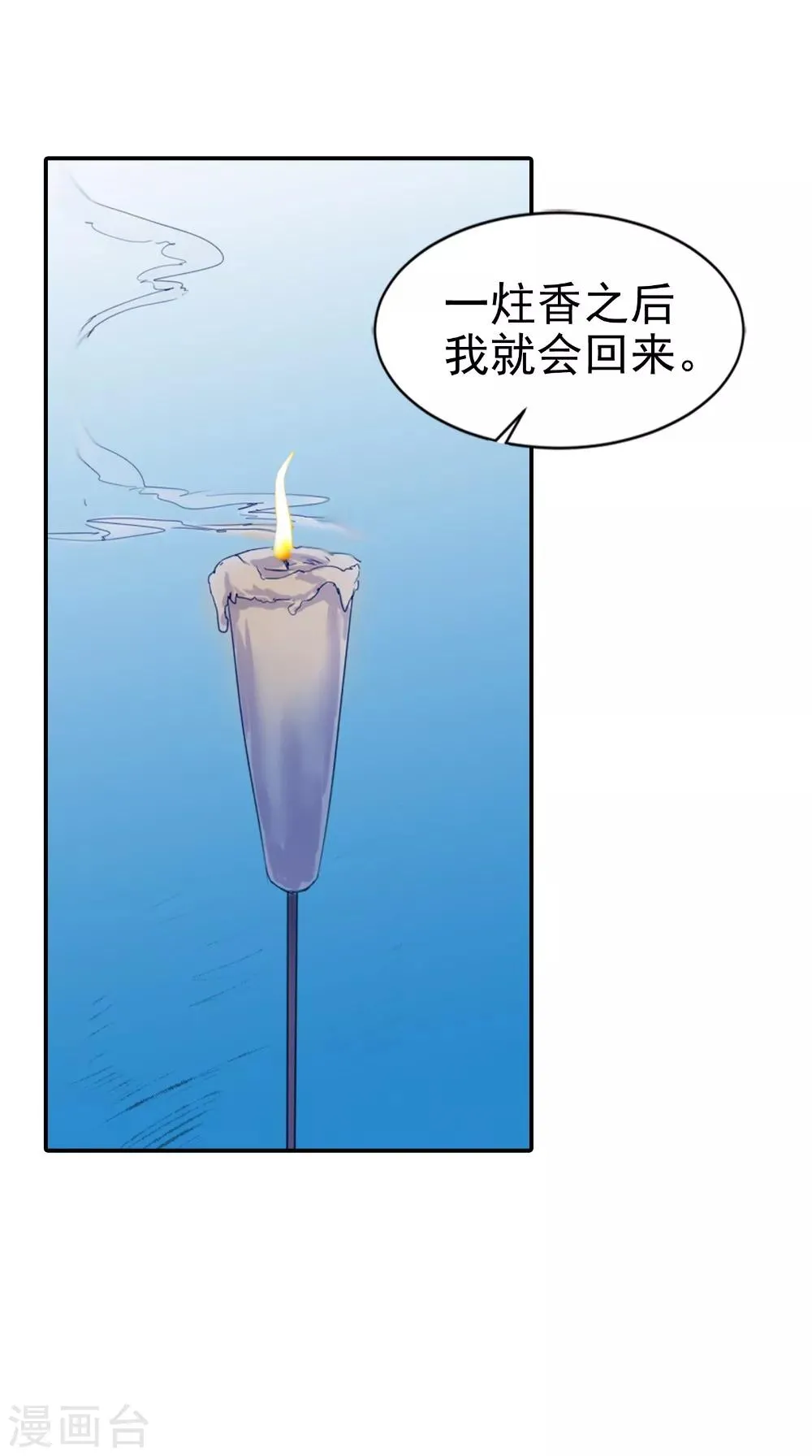 第62话 爷爷出事了 第28页