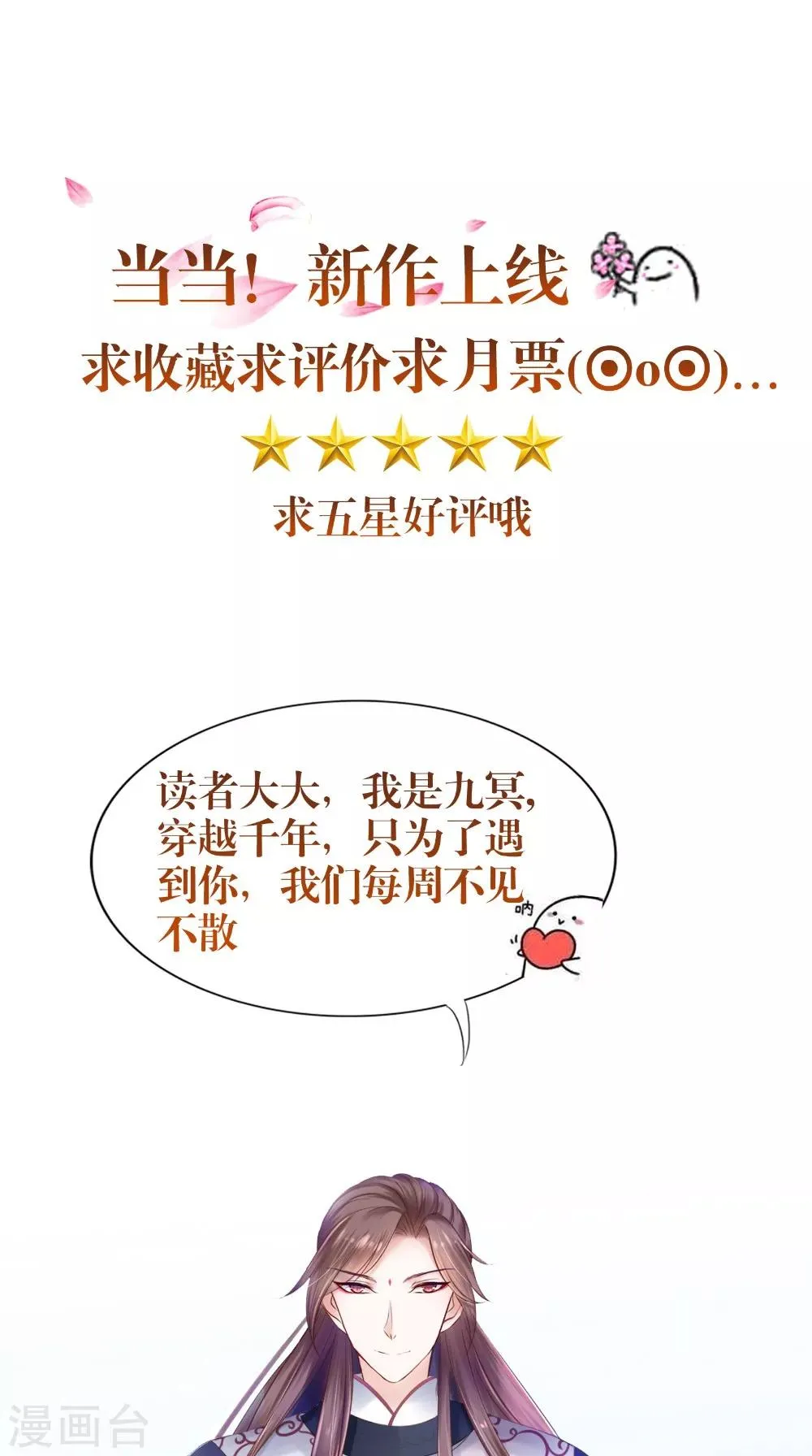 第62话 爷爷出事了 第29页